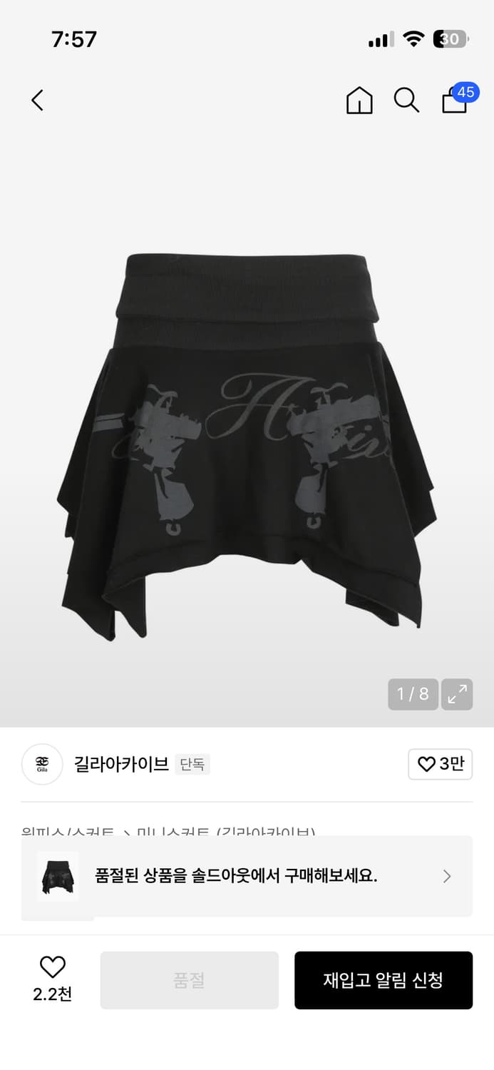 길라아카이브 치마 상품이미지1