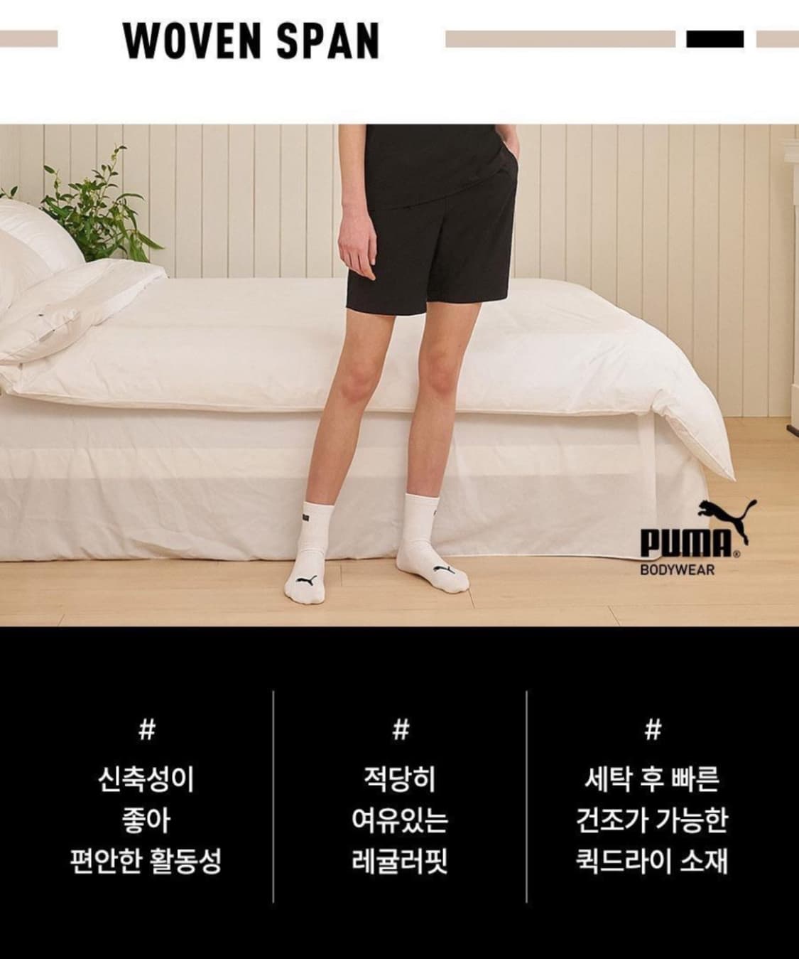 [정품/새상품/미개봉] 푸마 바디웨어 여름 반바지 블랙 100~115 상품이미지4