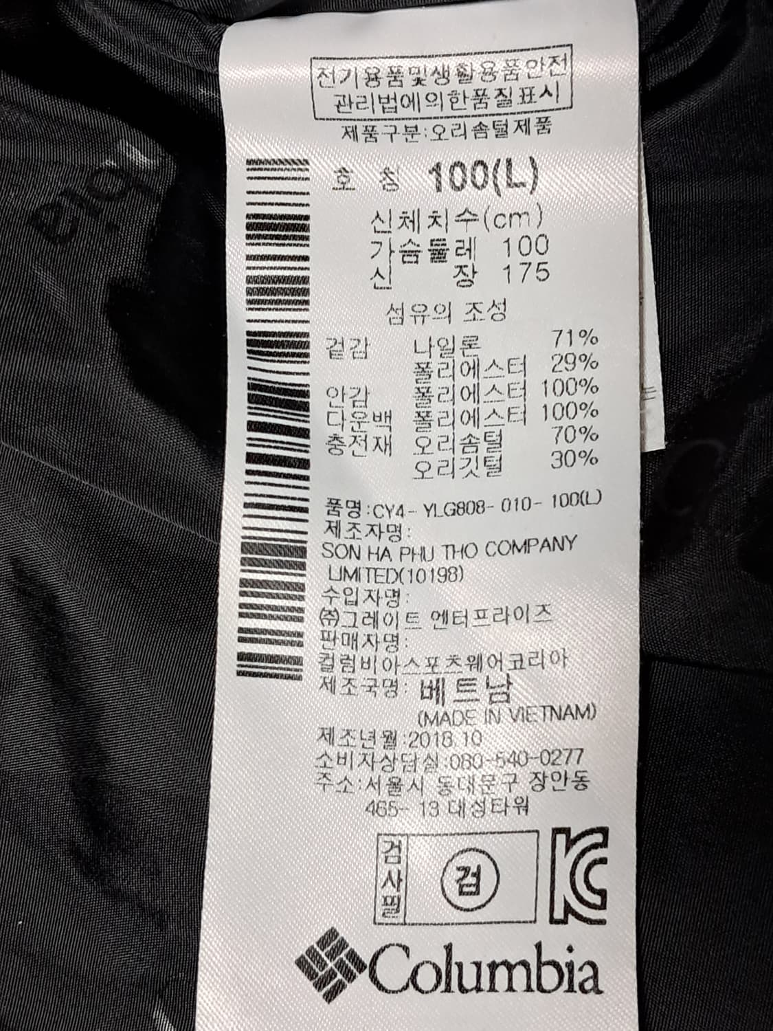 컬럼비아 사파리 패딩 남성L 상품이미지9