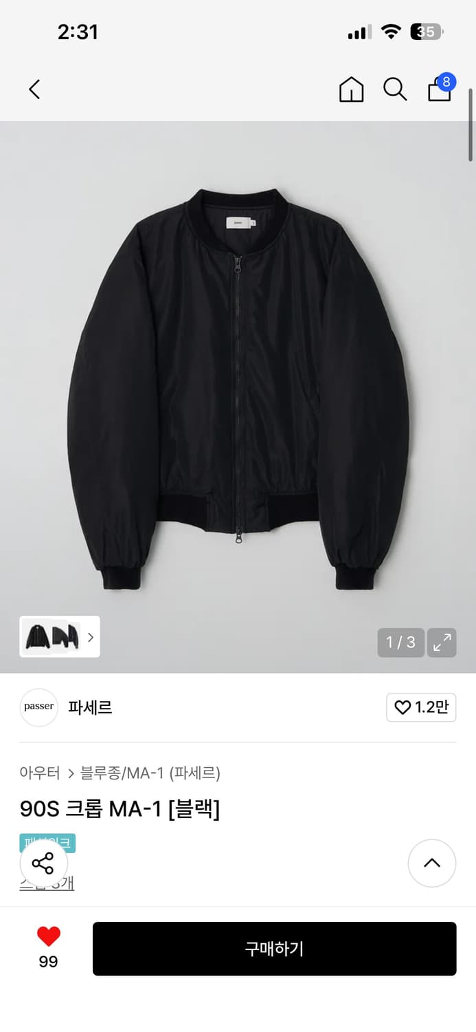 파세르 ma1 상품이미지1