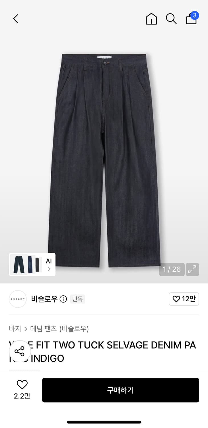 비슬로우 셀비지 투턱 데님 상품이미지1