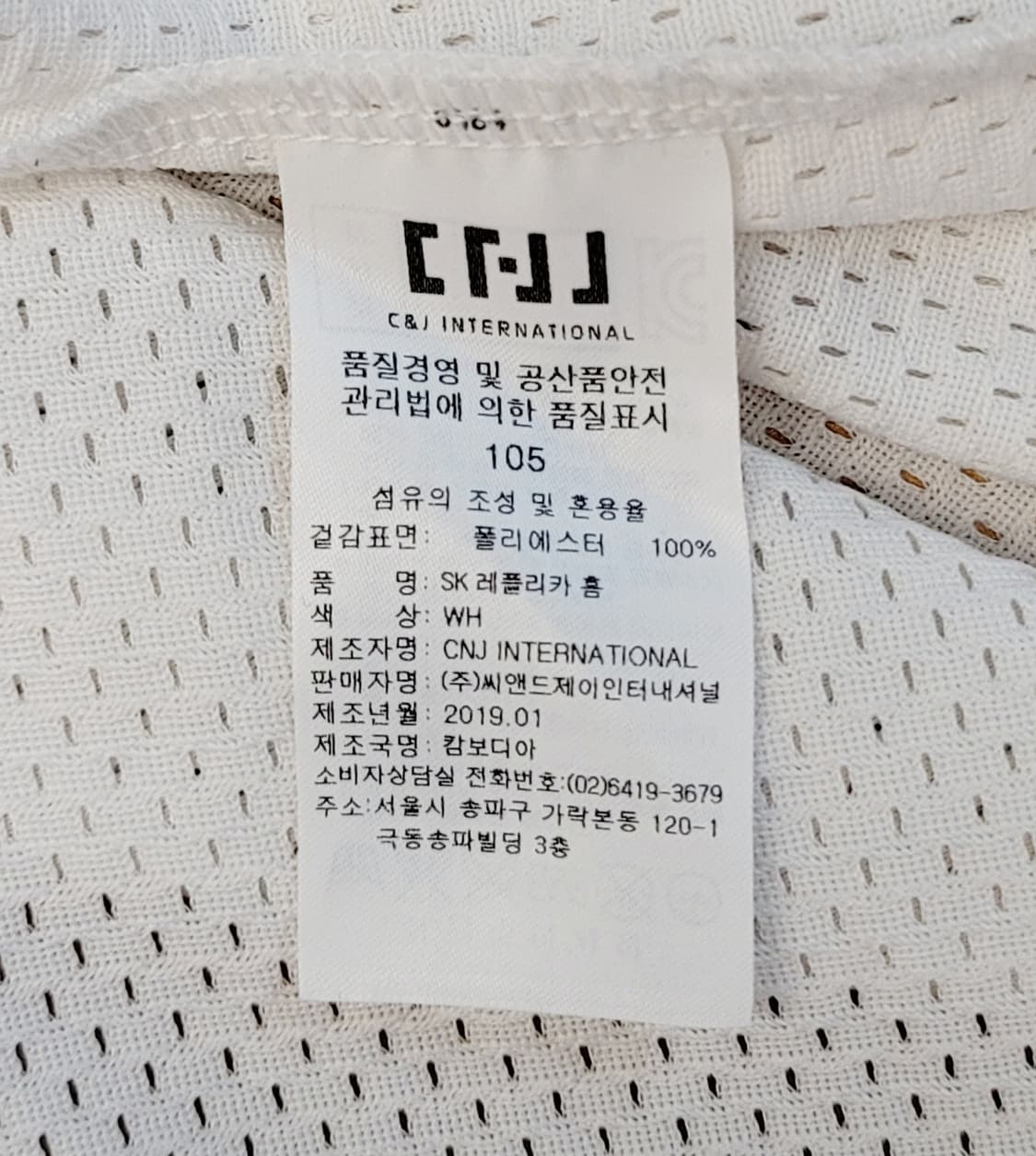 SK와이번스 왕조시절 홈 유니폼 판매 상품이미지8