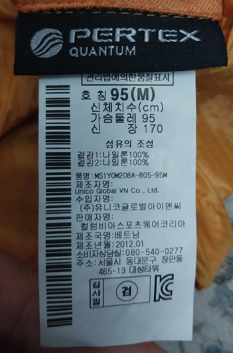 마운틴하드웨어 바람막이  상품이미지6