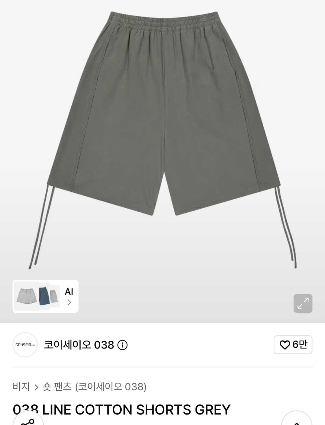코이세이오 038 팬츠 상품이미지1