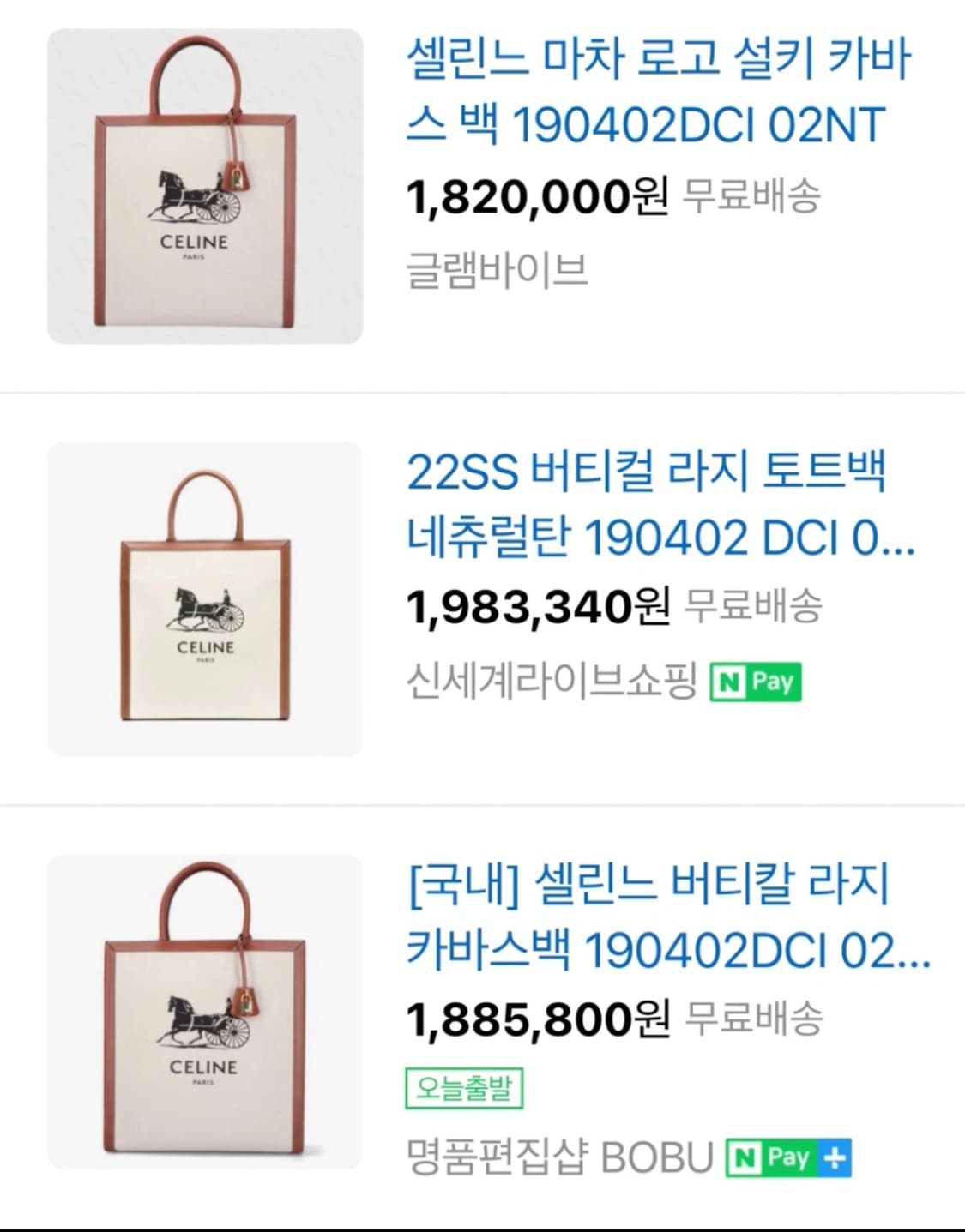 셀린느 라지 버티컬 카바스 토트백 내추럴 탄 새상품 상품이미지4