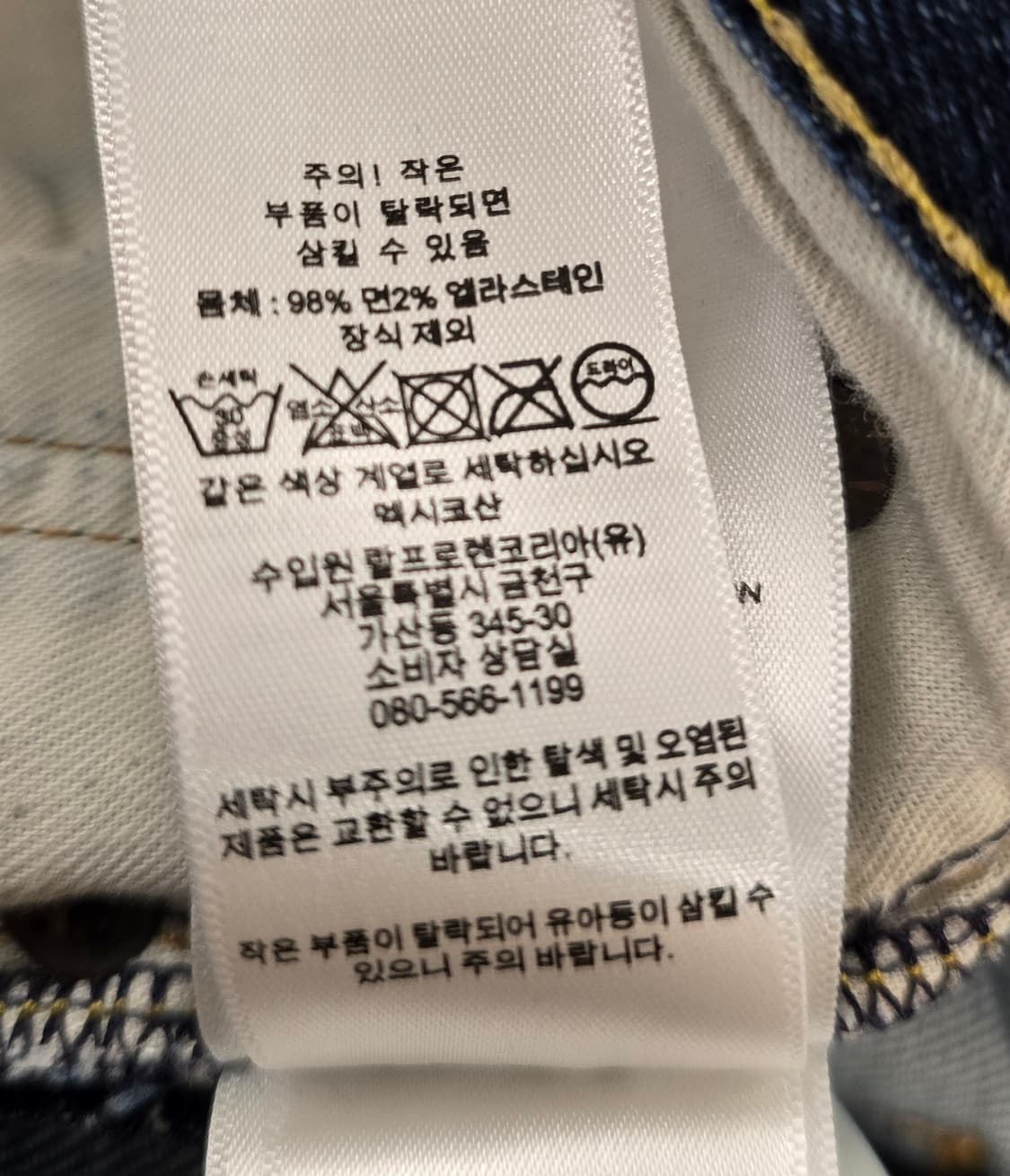 폴로랄프로렌  남자 청바지.   싸이즈 36 상품이미지9