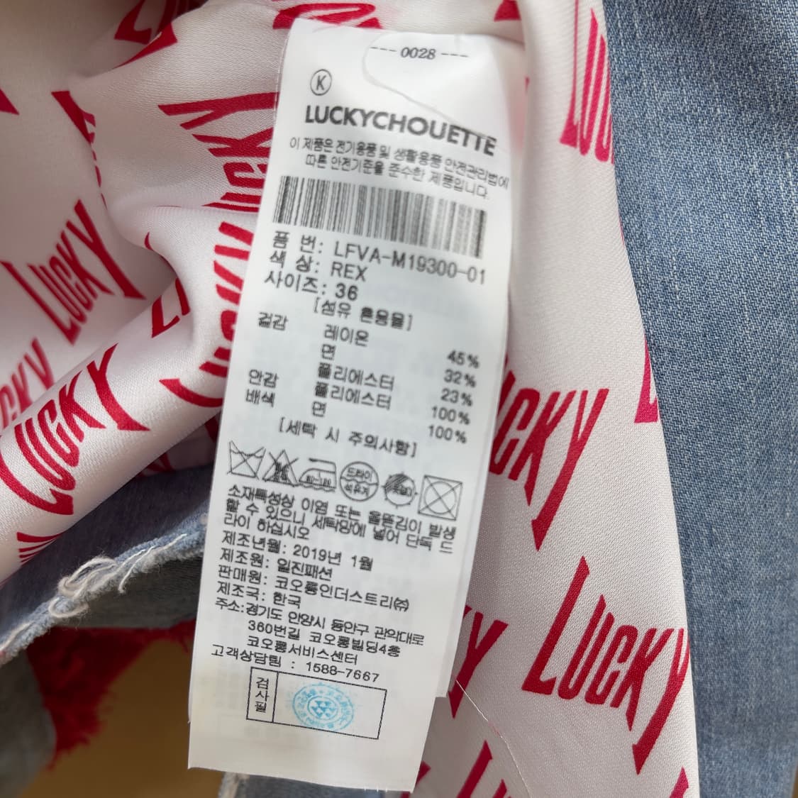 럭키슈에뜨 트위드 데님 배색 베스트 상품이미지6