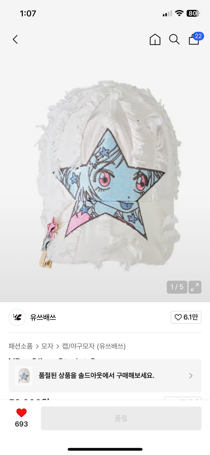 유쓰배쓰 볼캡 상품이미지2