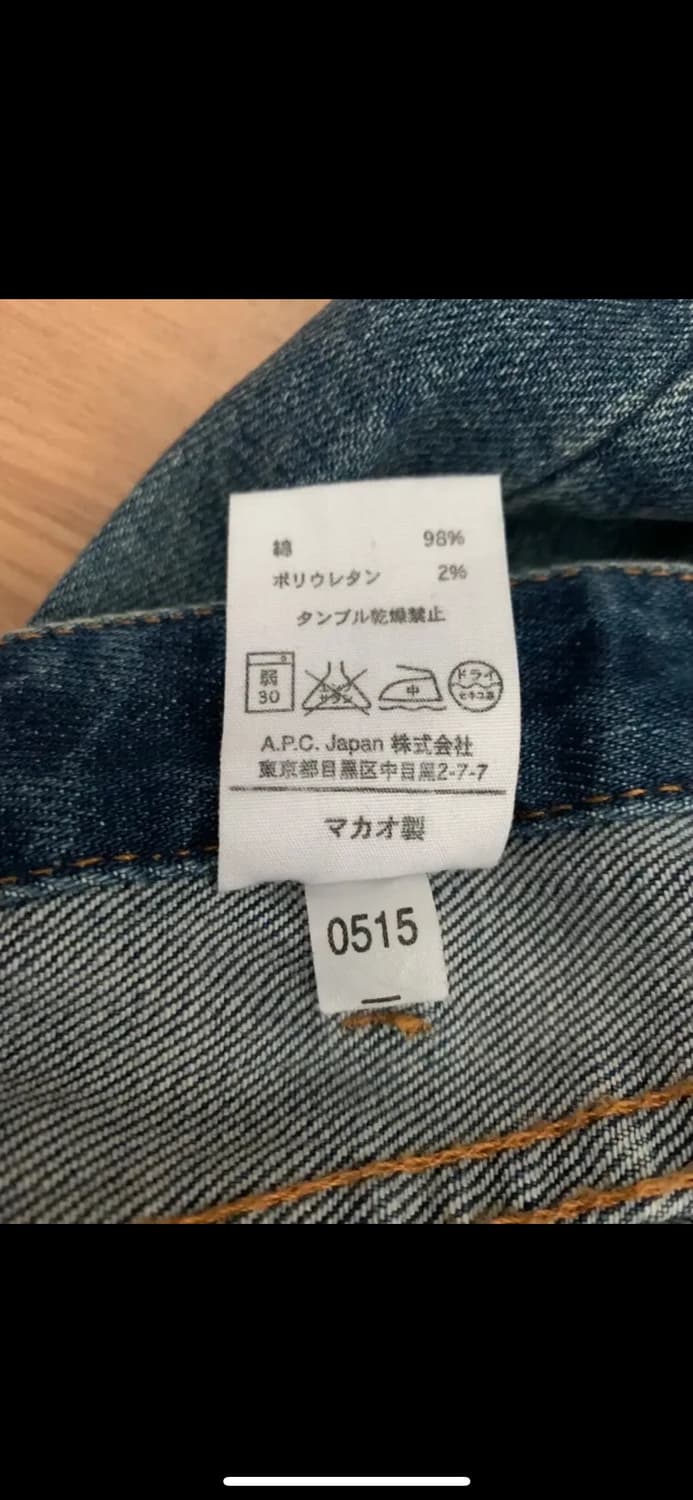 아페쎄 APC 로우라이즈 데님팬츠 청바지 Moulant 상품이미지7