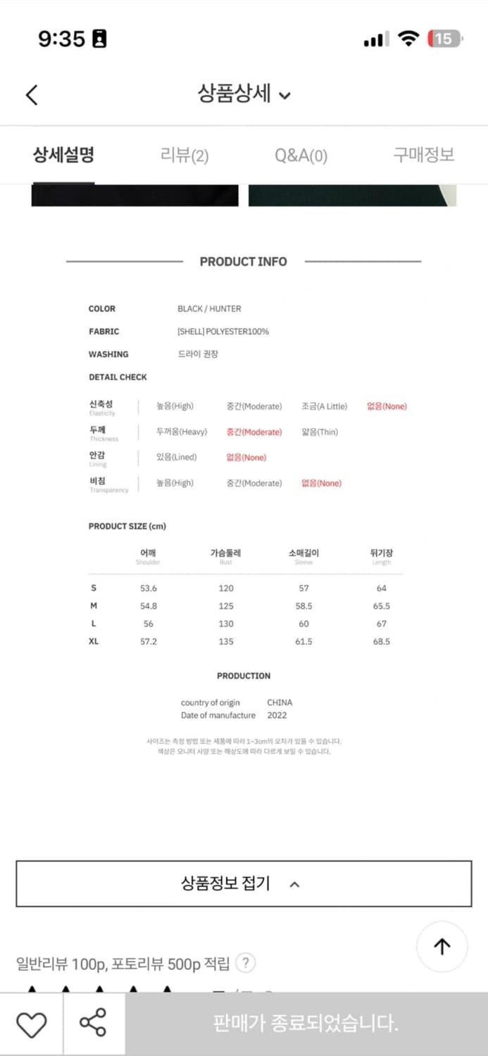 후아유 바시티 자켓 블랙 XL 상품이미지6