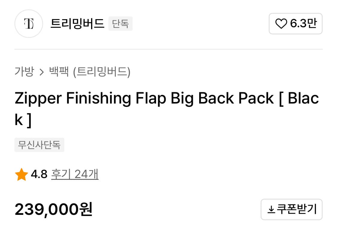 트리밍버드 레더백팩 상품이미지9