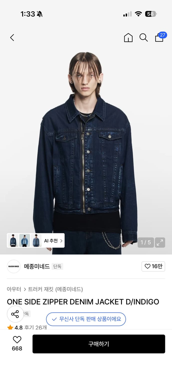 메종미네드 데님자켓 L 상품이미지1