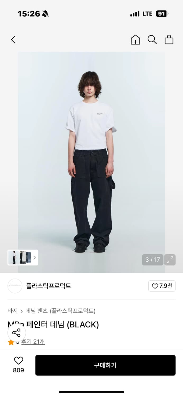 플라스틱프로덕트 페인트 데님 L  상품이미지1