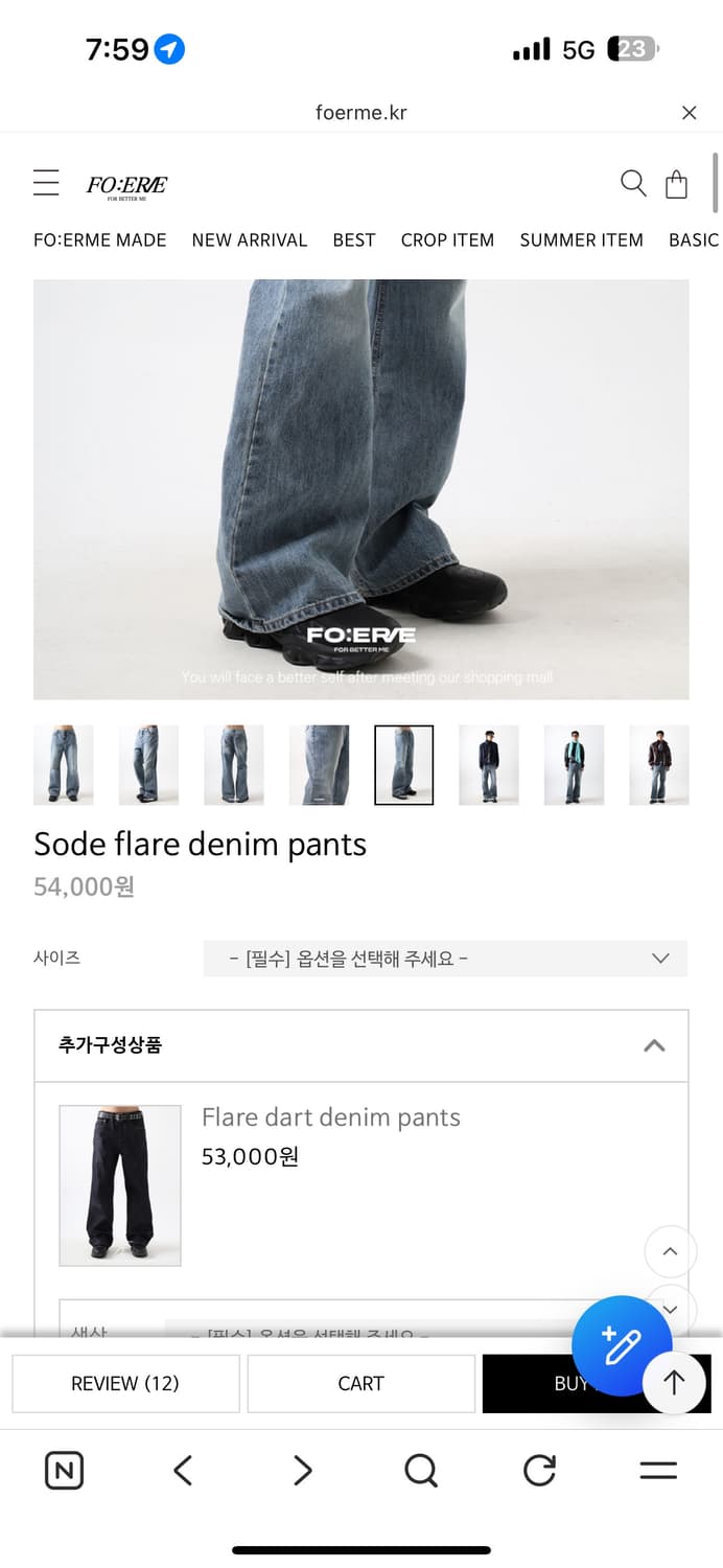 쇼핑몰 플레어 부츠컷 데님 상품이미지6