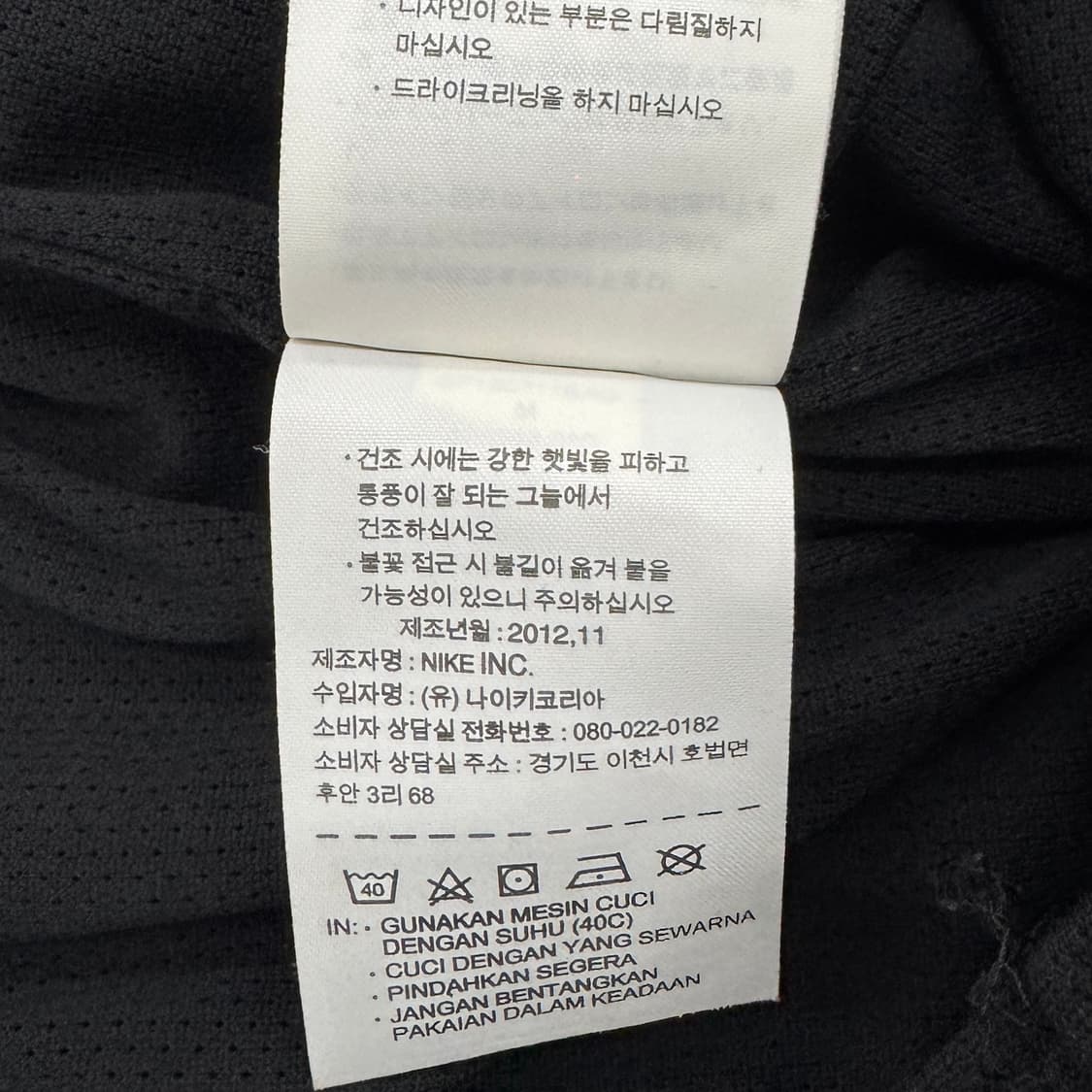 나이키 맨유 스우시 올드스쿨 와이드 바람막이 트랙팬츠 상품이미지9