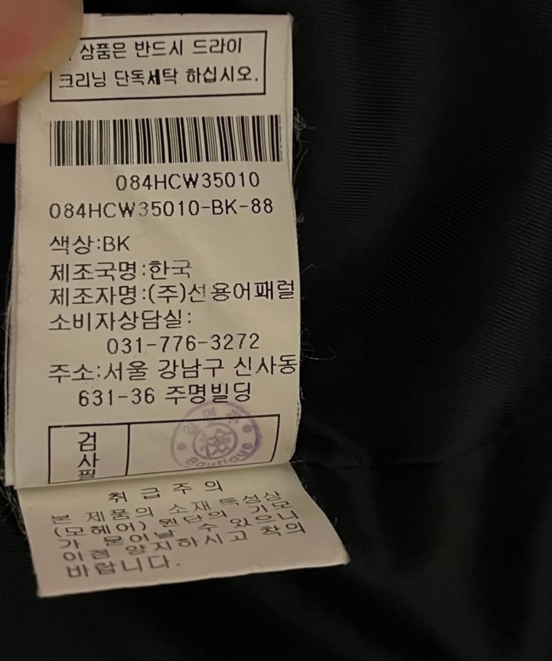 이탈리아 아뇨나 알파카 원단 블랙 롱 퍼 코트 상품이미지7