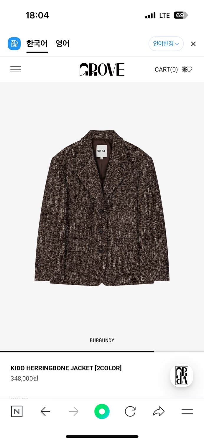 GROVE 그로브 KIDO 헤링본 자켓 버건디 FREE 상품이미지1