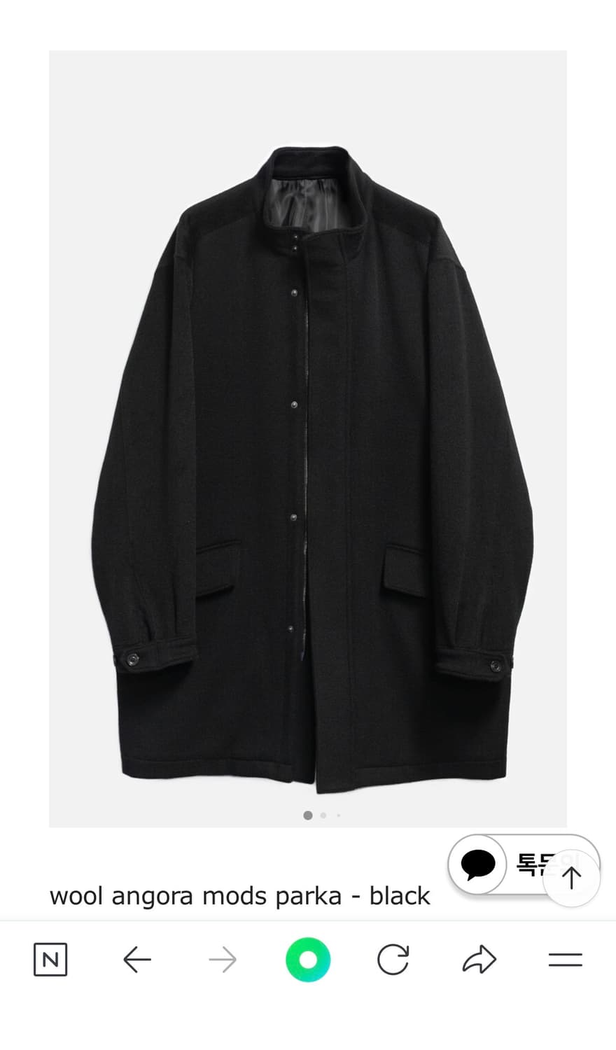 고낙 울 앙고라 모즈파카 블랙 3 상품이미지1