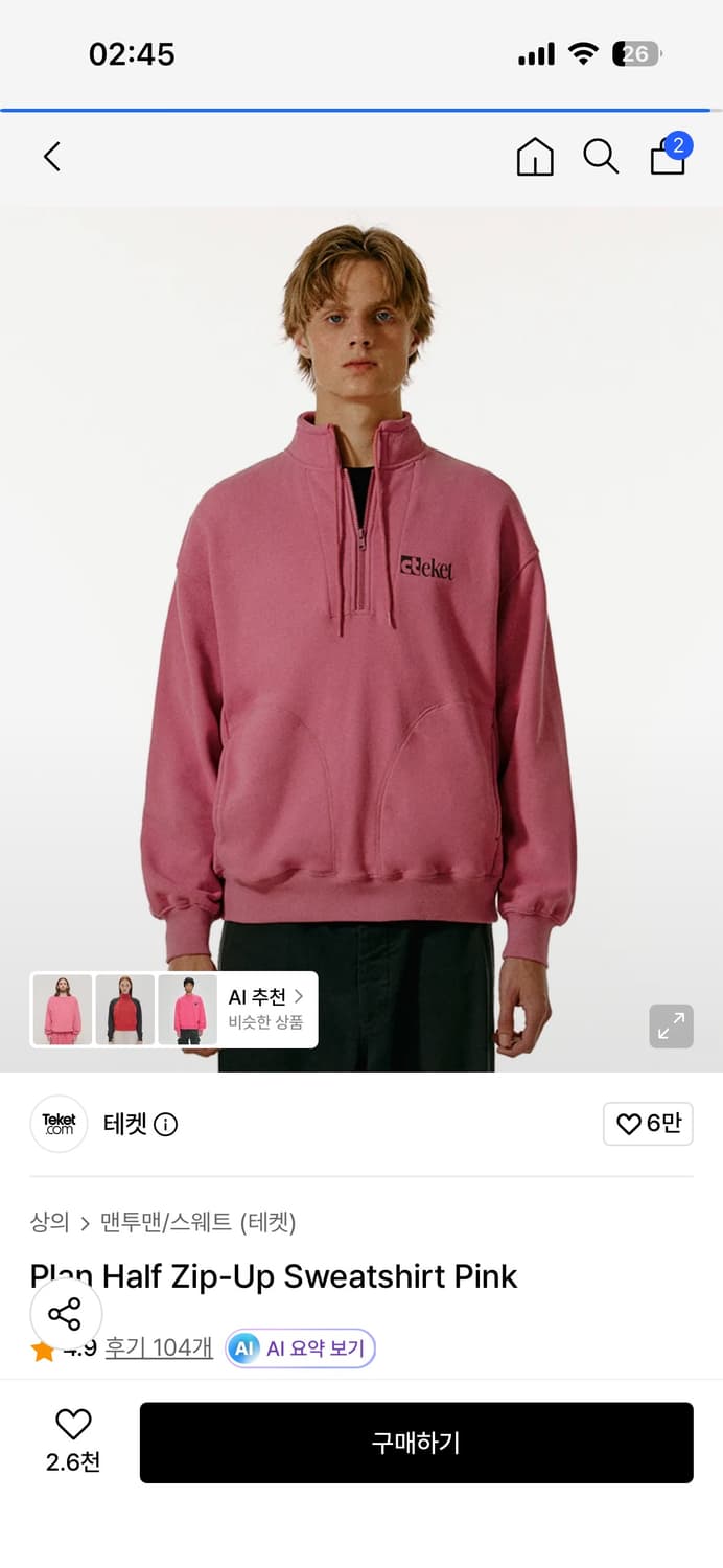 테켓 Plan Half Zip-Up Sweatshirt Pink 상품이미지1