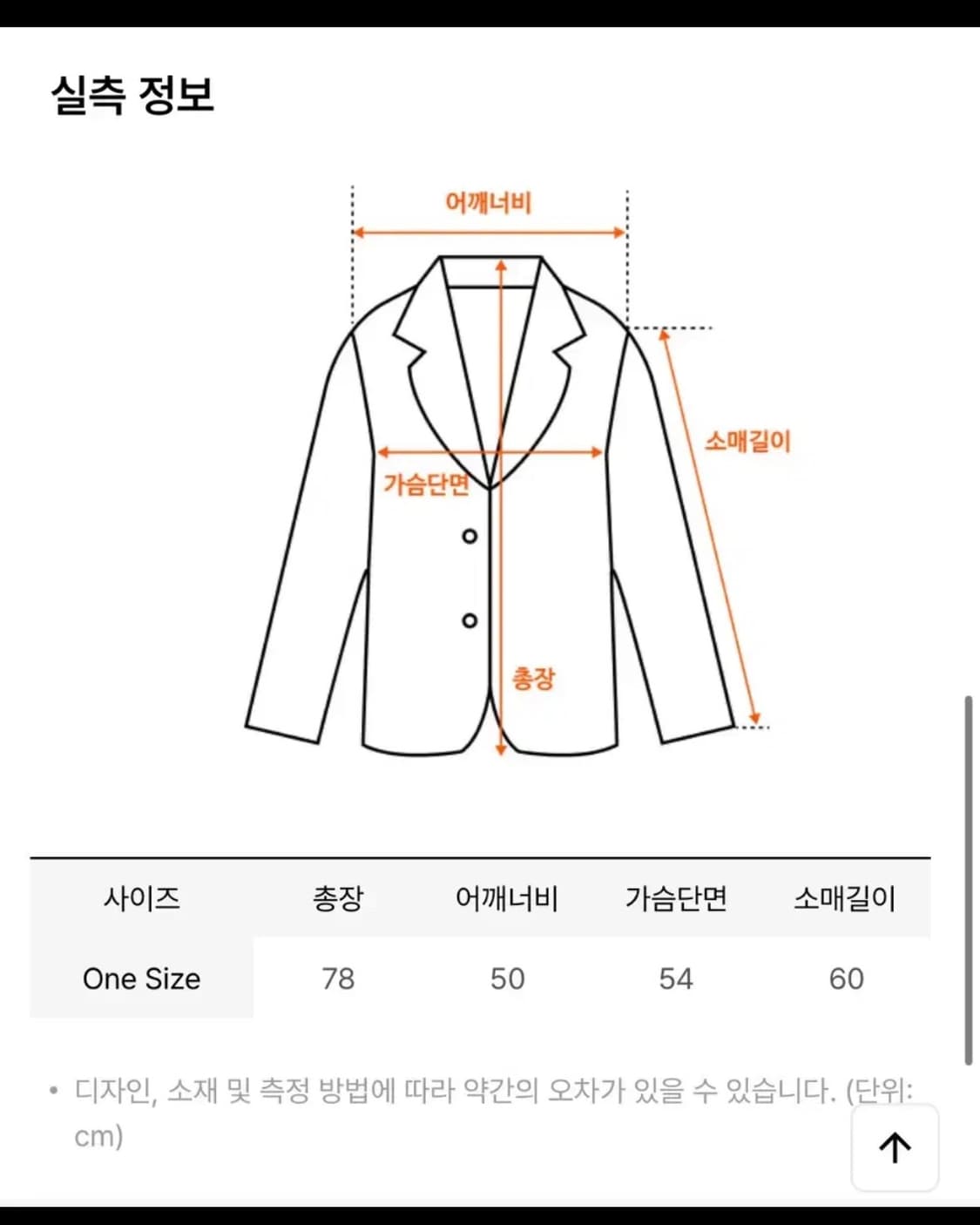 에토스 울 블레이저 자켓  상품이미지3