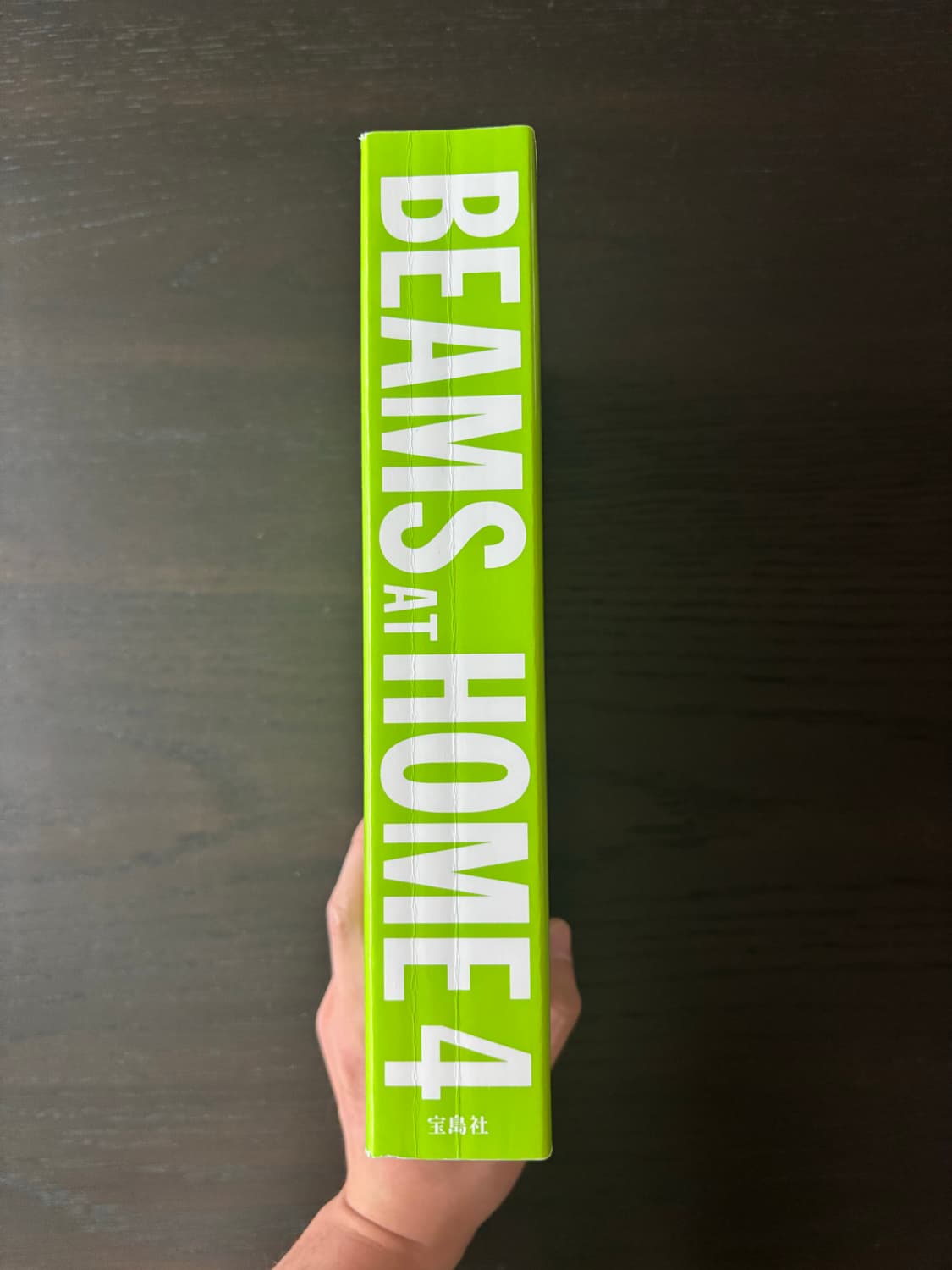 Beams at home 빔즈 엣 홈 인테리어 책 상품이미지1