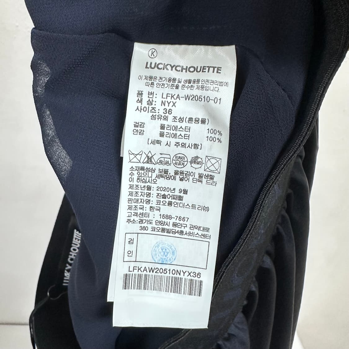 (새상품) 럭키슈에뜨 네이비 플리츠 언발란스 스커트 36사이즈 J33 상품이미지6