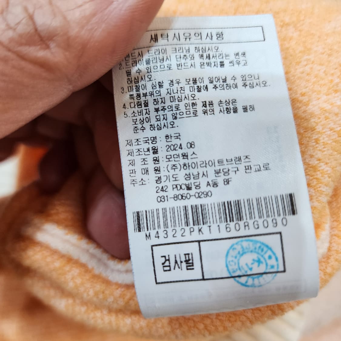 말본 소매배색 니트 카라탑 M 새거급 상품이미지9