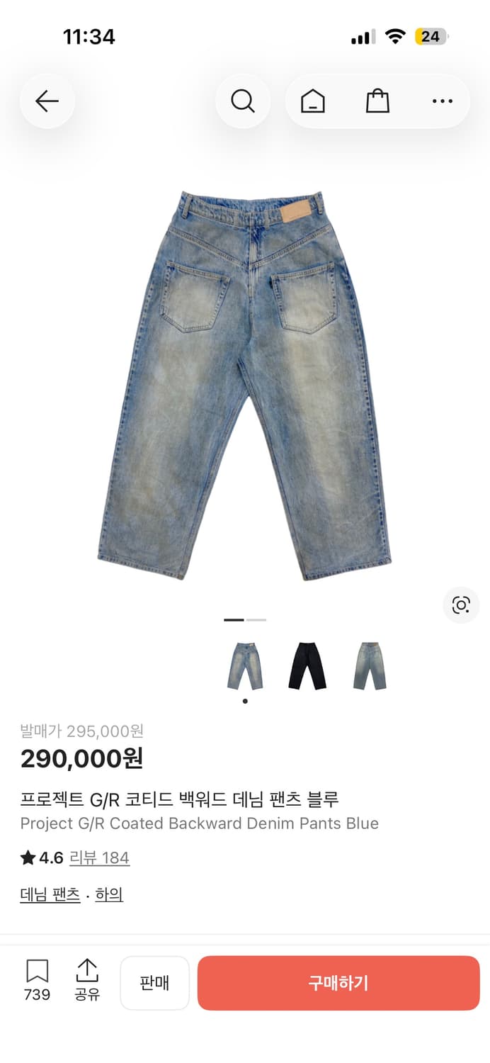 프로젝트 G/R 코티드 백워드 데님 팬츠 블루 상품이미지3