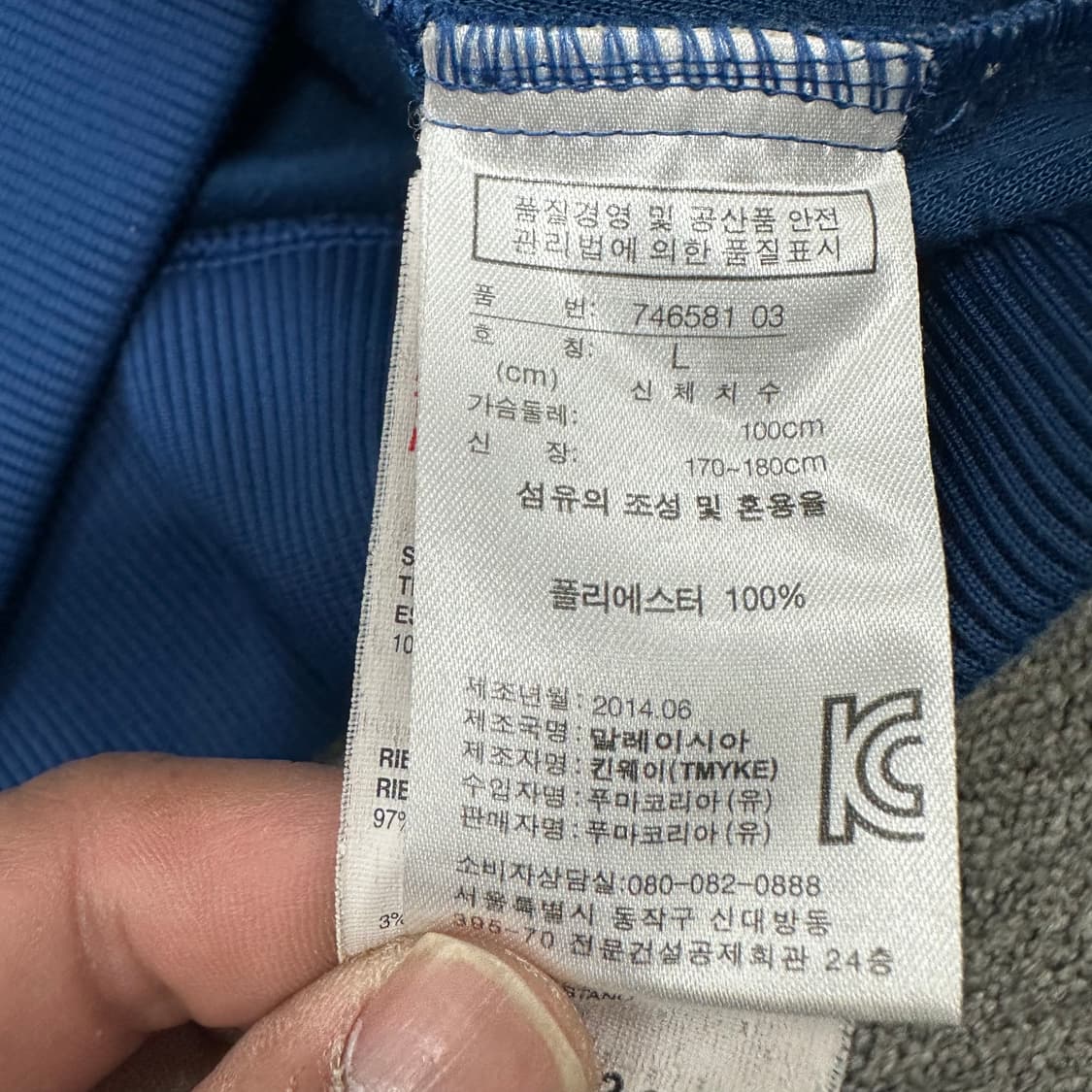 퓨마 아스날 트랙탑 상품이미지7