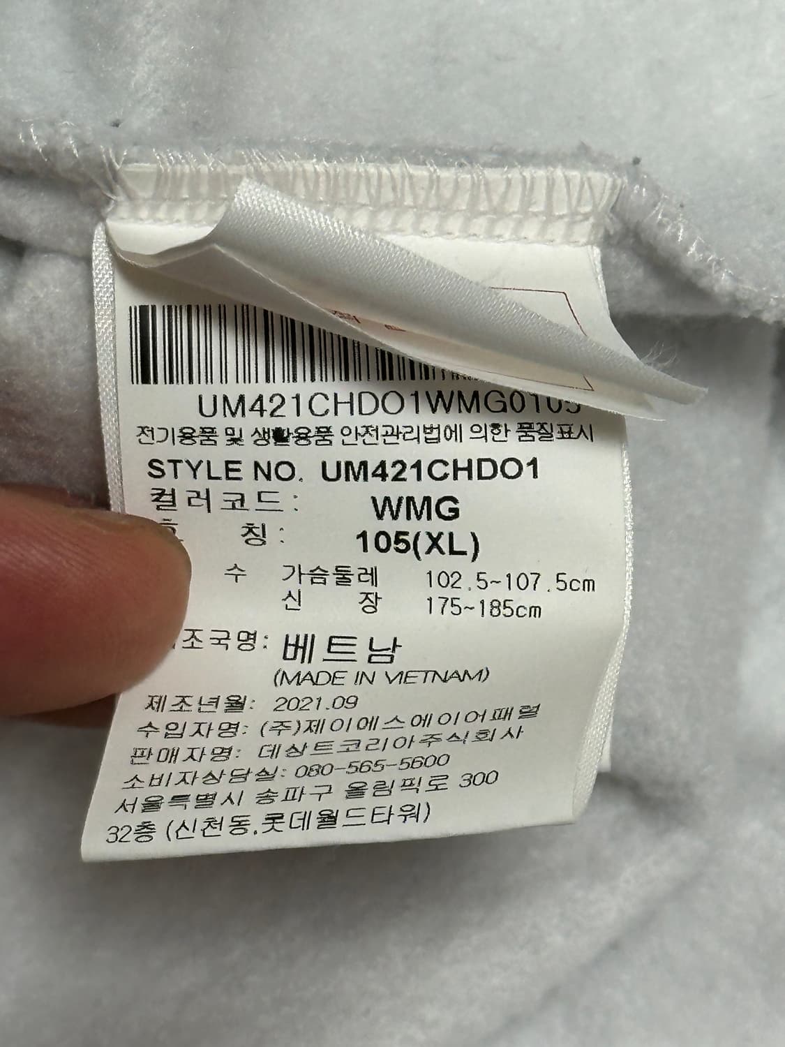 엄브로 UMBRO 레터링 후드티 화이트멜란지 상품이미지8