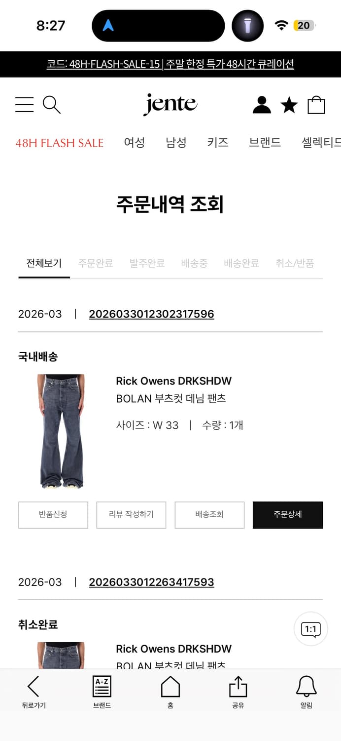 릭오웬스 볼란 부츠컷 데님팬츠 33사이즈 상품이미지2