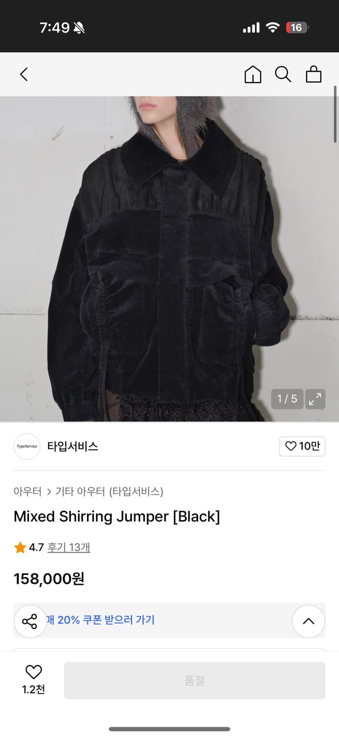 타입서비스 믹스드 셔링 점퍼 상품이미지2