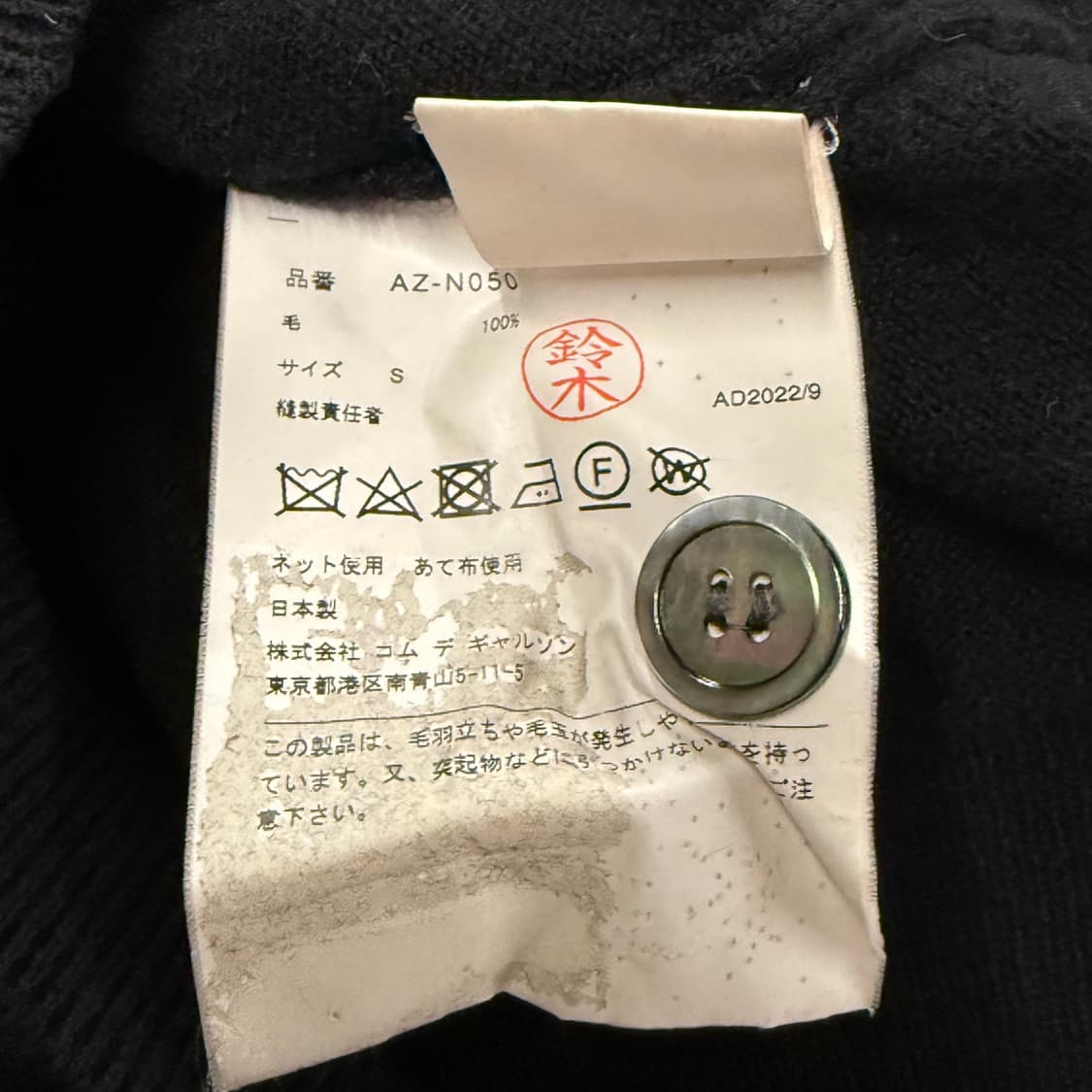 꼼데가르송 블랙 골드 와펜 니트 브이넥 가디건 상품이미지6