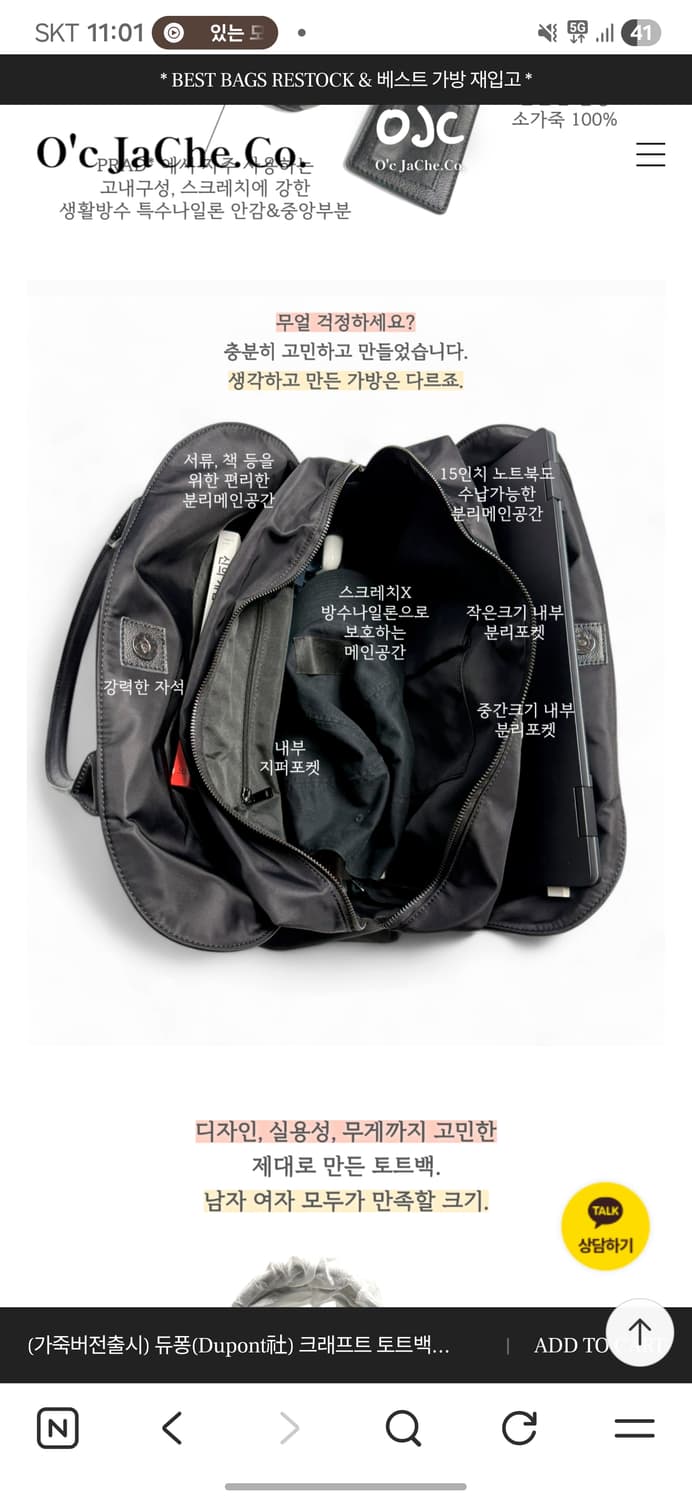 O'Jache 고스트 토트백 블랙 상품이미지8