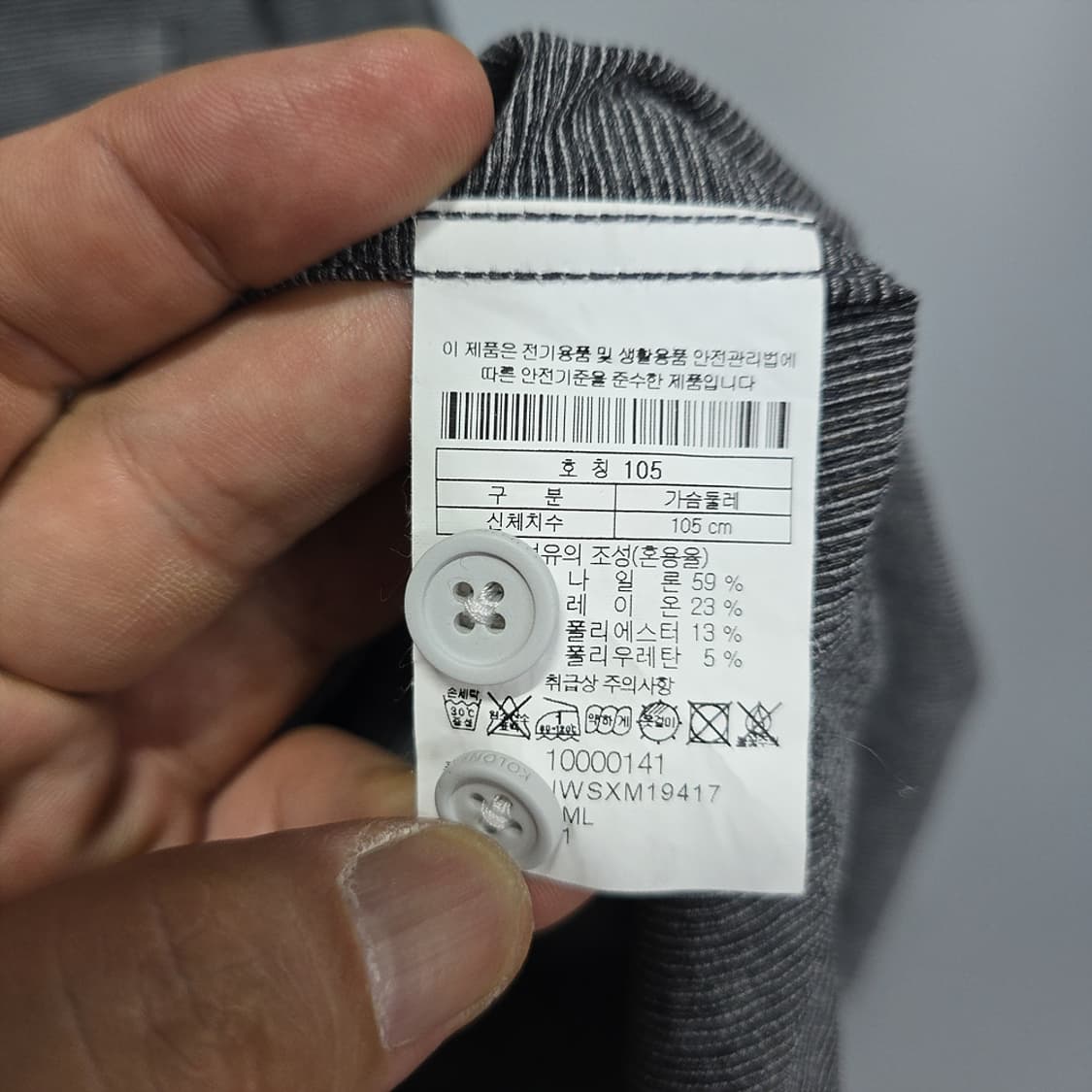 코오롱스포츠(KOLON SPORT) 남성 긴팔 셔츠 105 상품이미지6