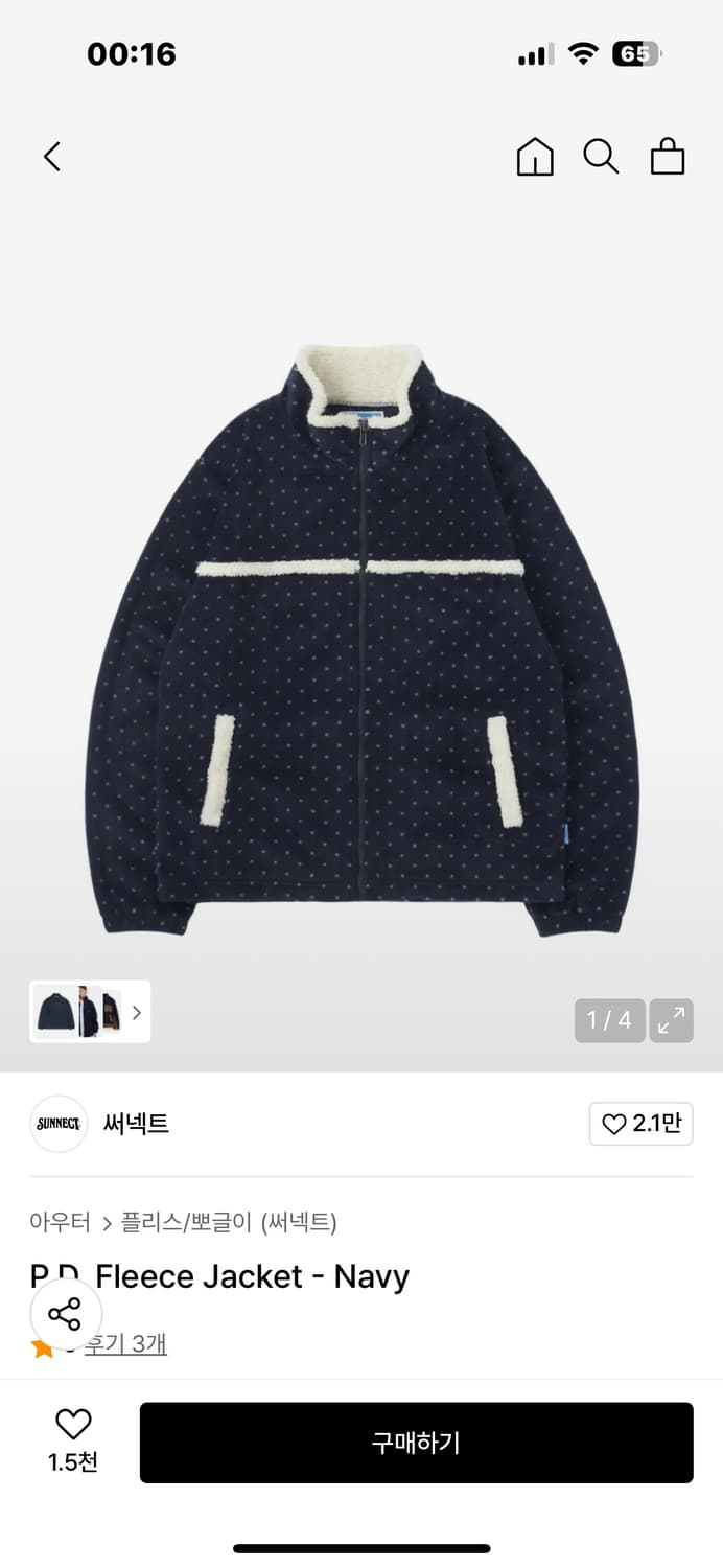 써넥트 도트 후리스 네이비 P.D. Fleece Jacket 상품이미지1
