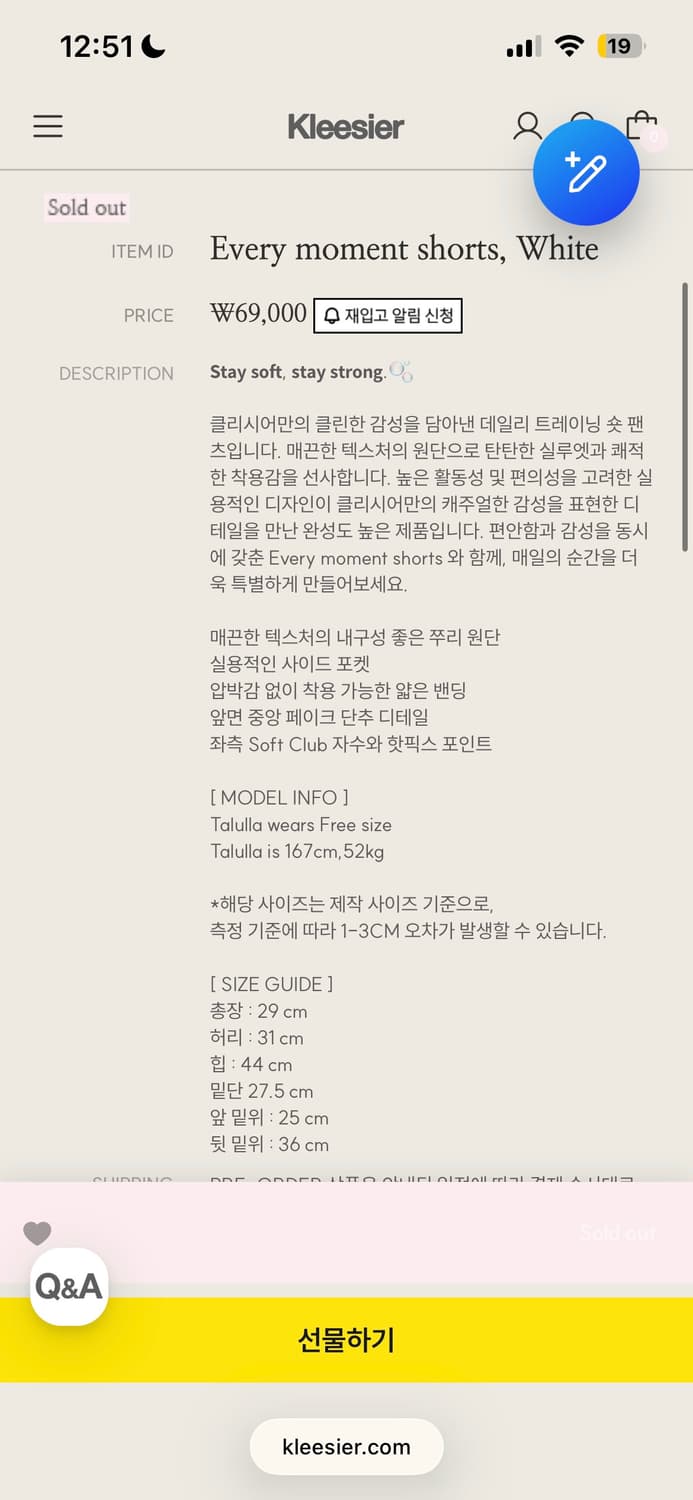 클리시어 에브리 모먼트 쇼츠 반바지 상품이미지2