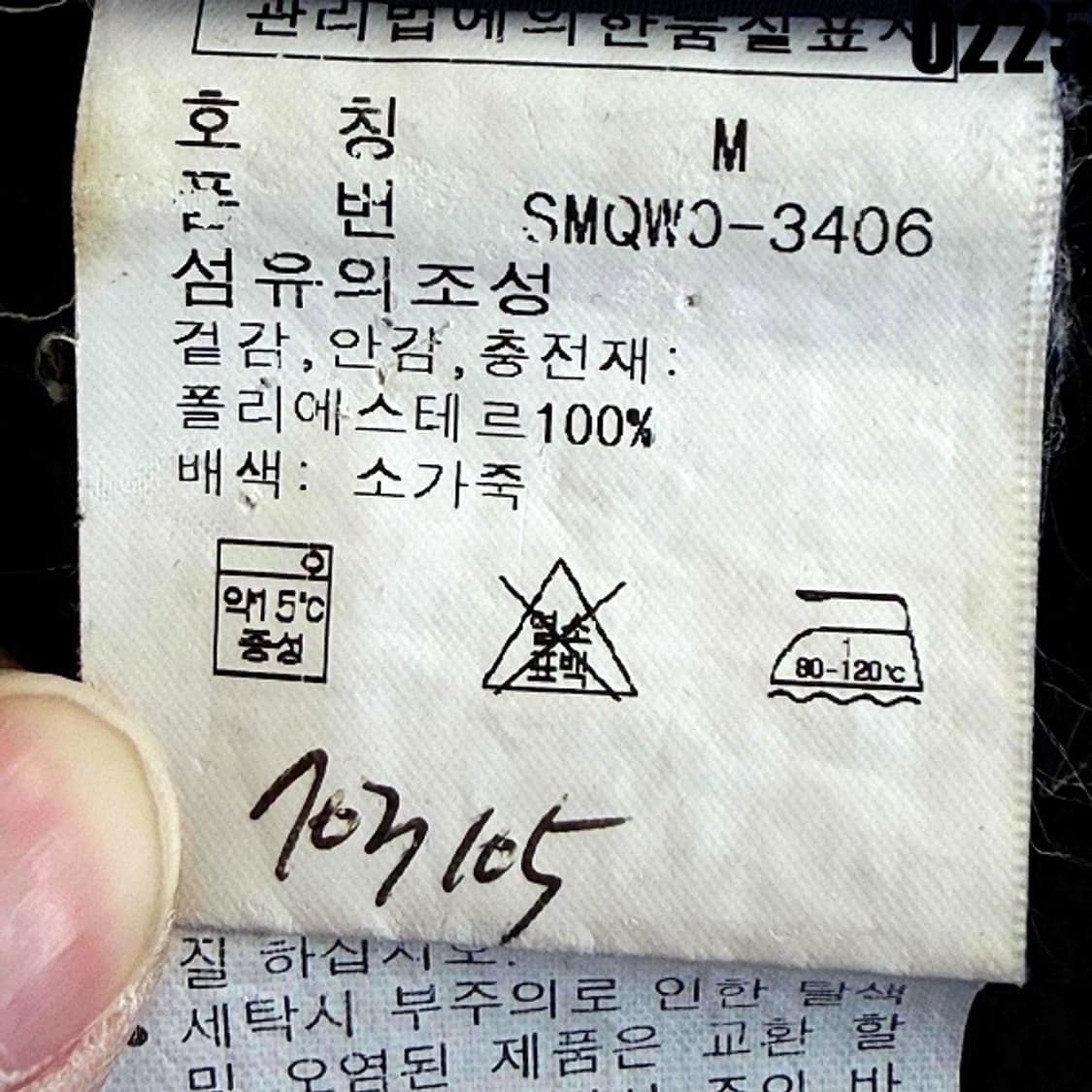 폴로 랄프로렌 퀼팅 패딩 자켓 M 0225  상품이미지8