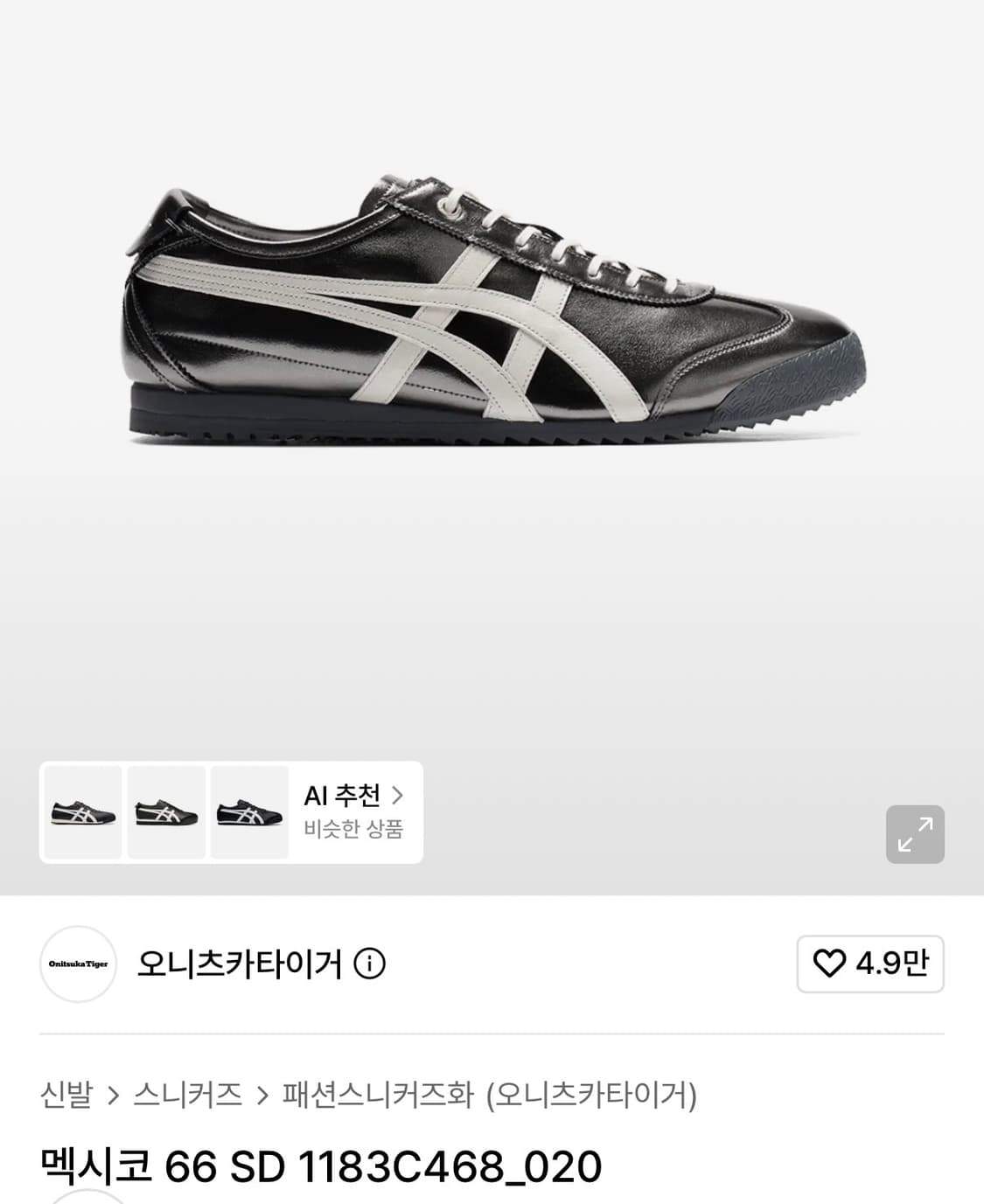 오니츠카타이거 멕시코 66 SD 실버 245 상품이미지1