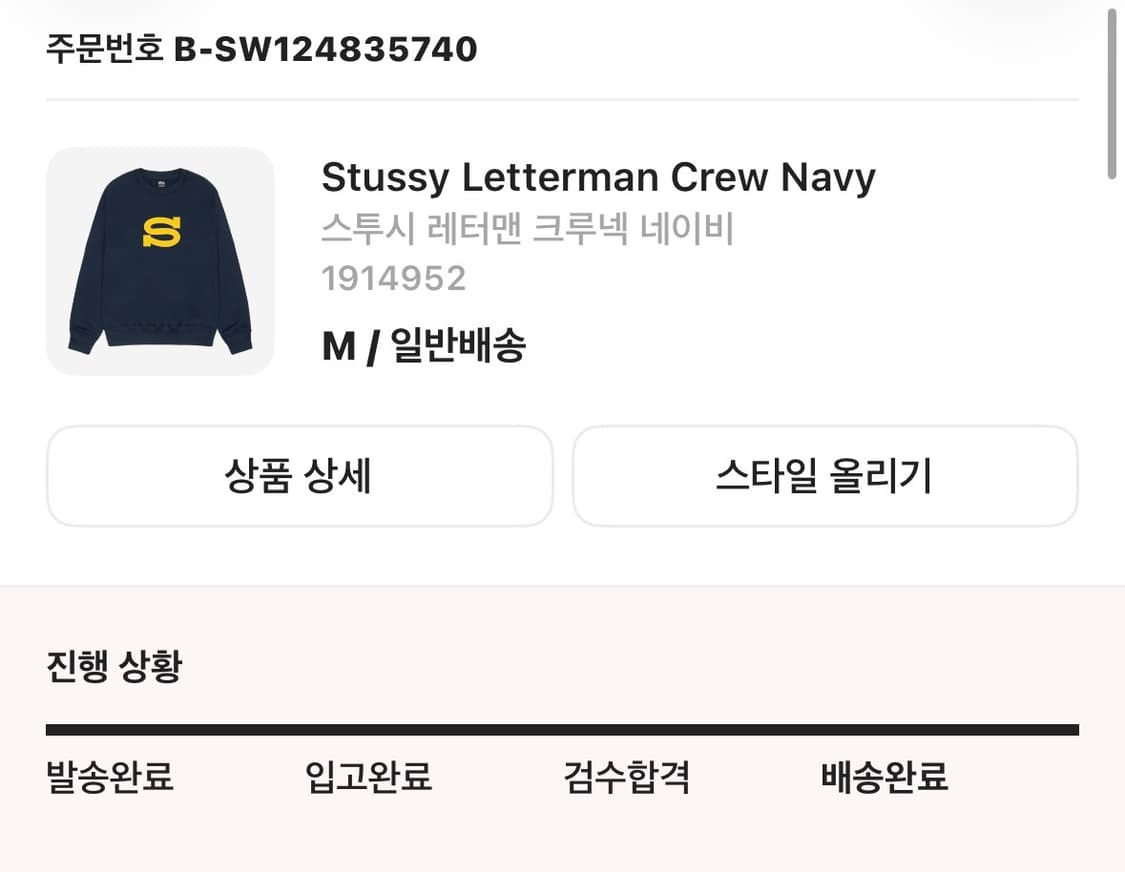 스투시 s로고 레터맨 맨투맨  상품이미지2