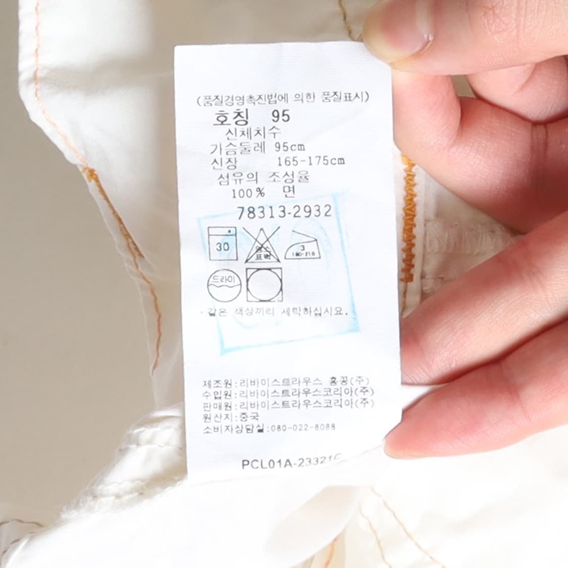 리바이스 Levi's Cotton Trucker Jacket    상품이미지8