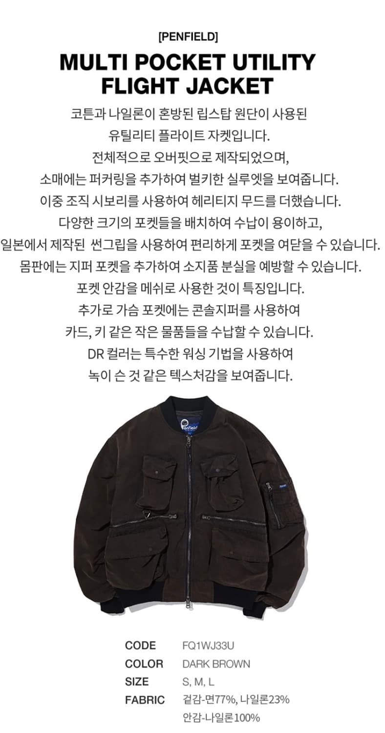 펜필드 멀티 포켓 유틸리티 플라이트 자켓 다크 브라운 L 상품이미지5