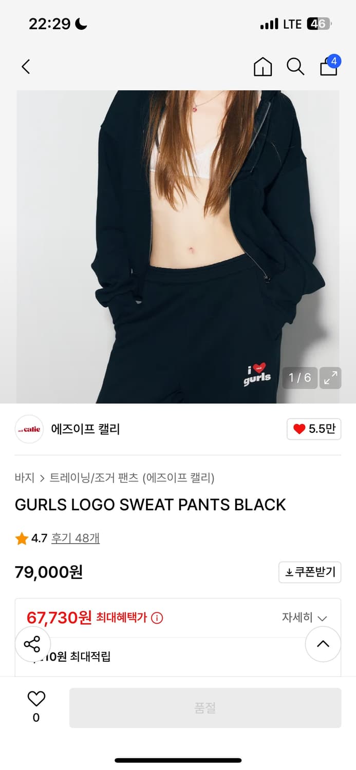 에즈이프캘리 팬츠 GURLS LOGO SWEAT PANTS BLACK 상품이미지2