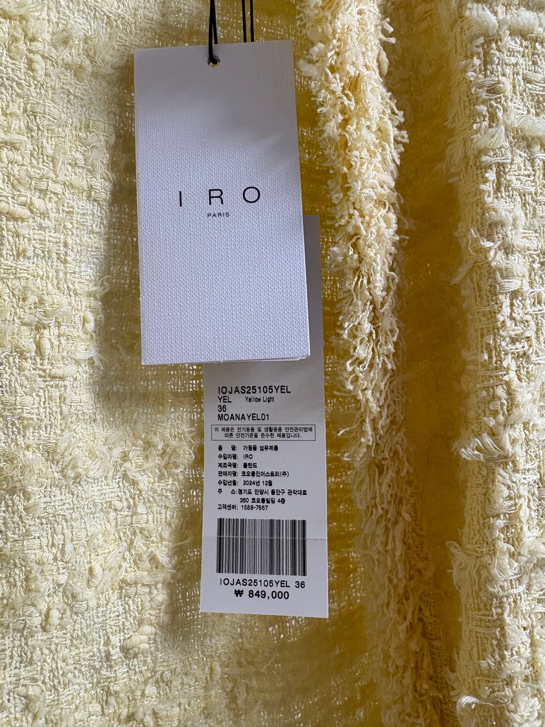 IRO 25ss 모아나 트위드 자켓 상품이미지3