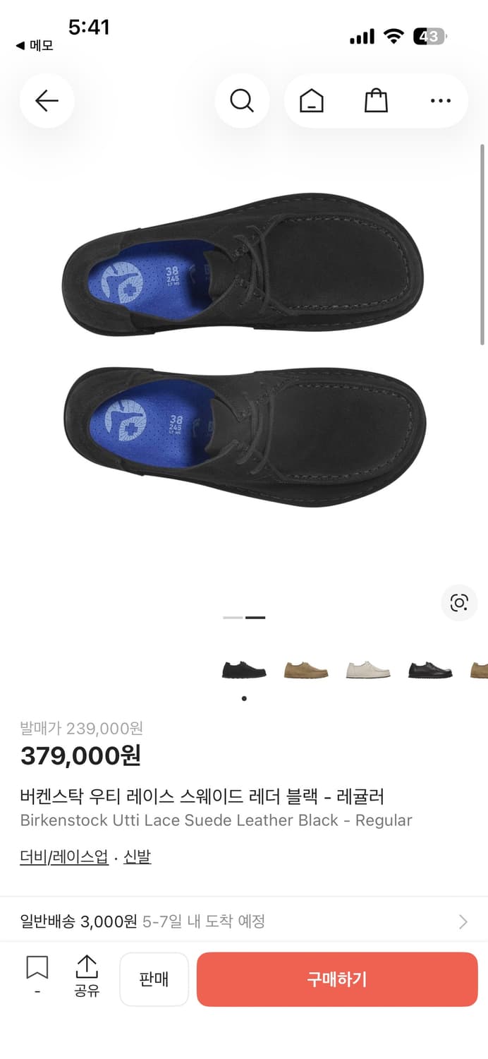 버켄스탁 우티 레이스 스웨이드 블랙 250 39사이즈 상품이미지7