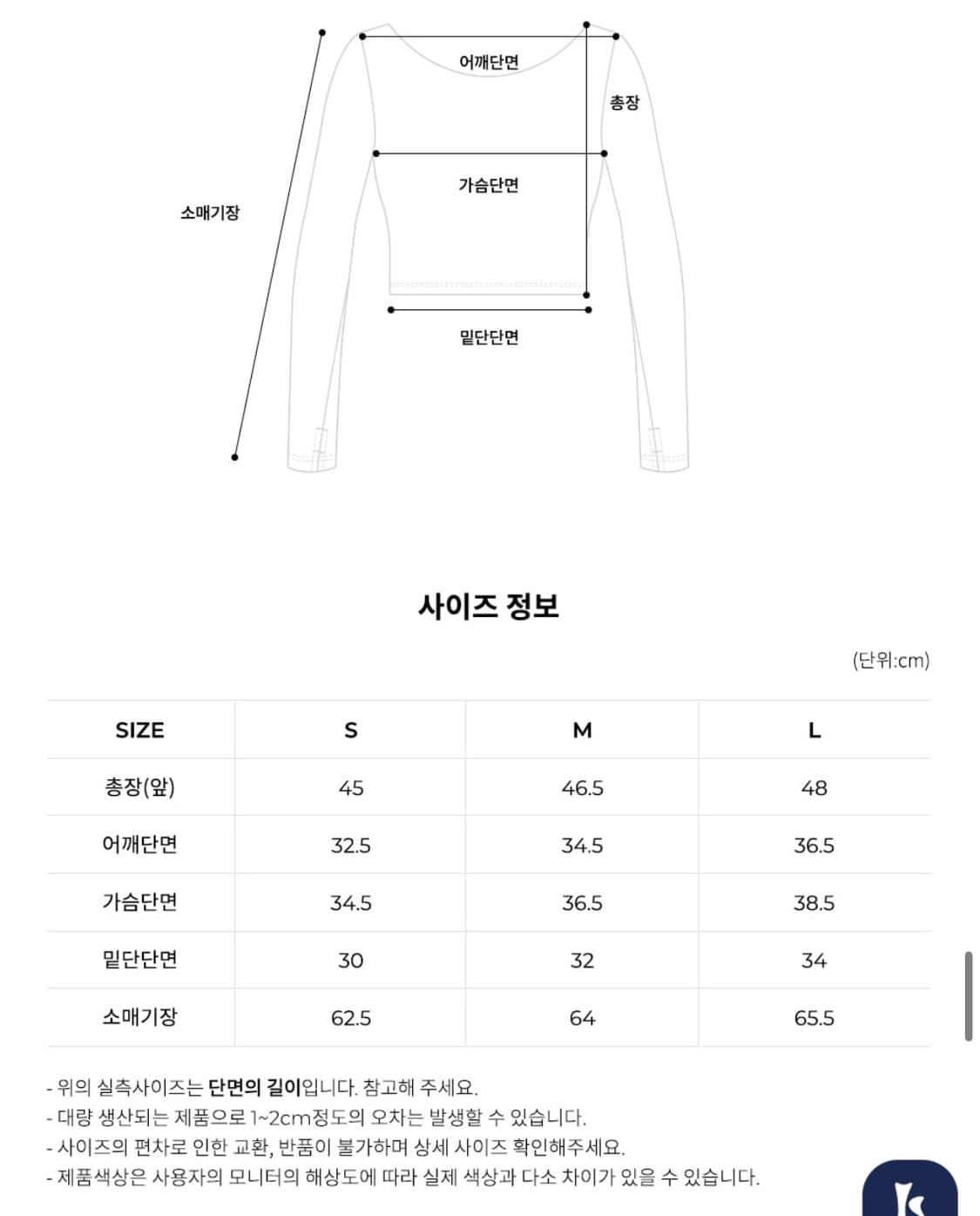 44 마른55 미개봉 새상품 그란데라인 골지 리본 크롭 탑 긴팔 티셔츠 상품이미지5