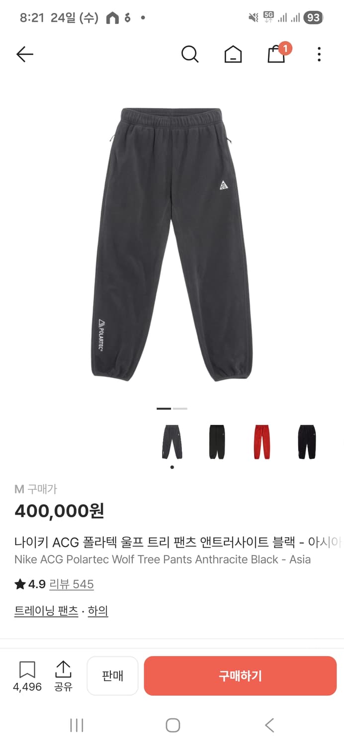 ACG 폴라텍 울프 트리 팬츠 그레이 아시아판 M 팝니다. 상품이미지1