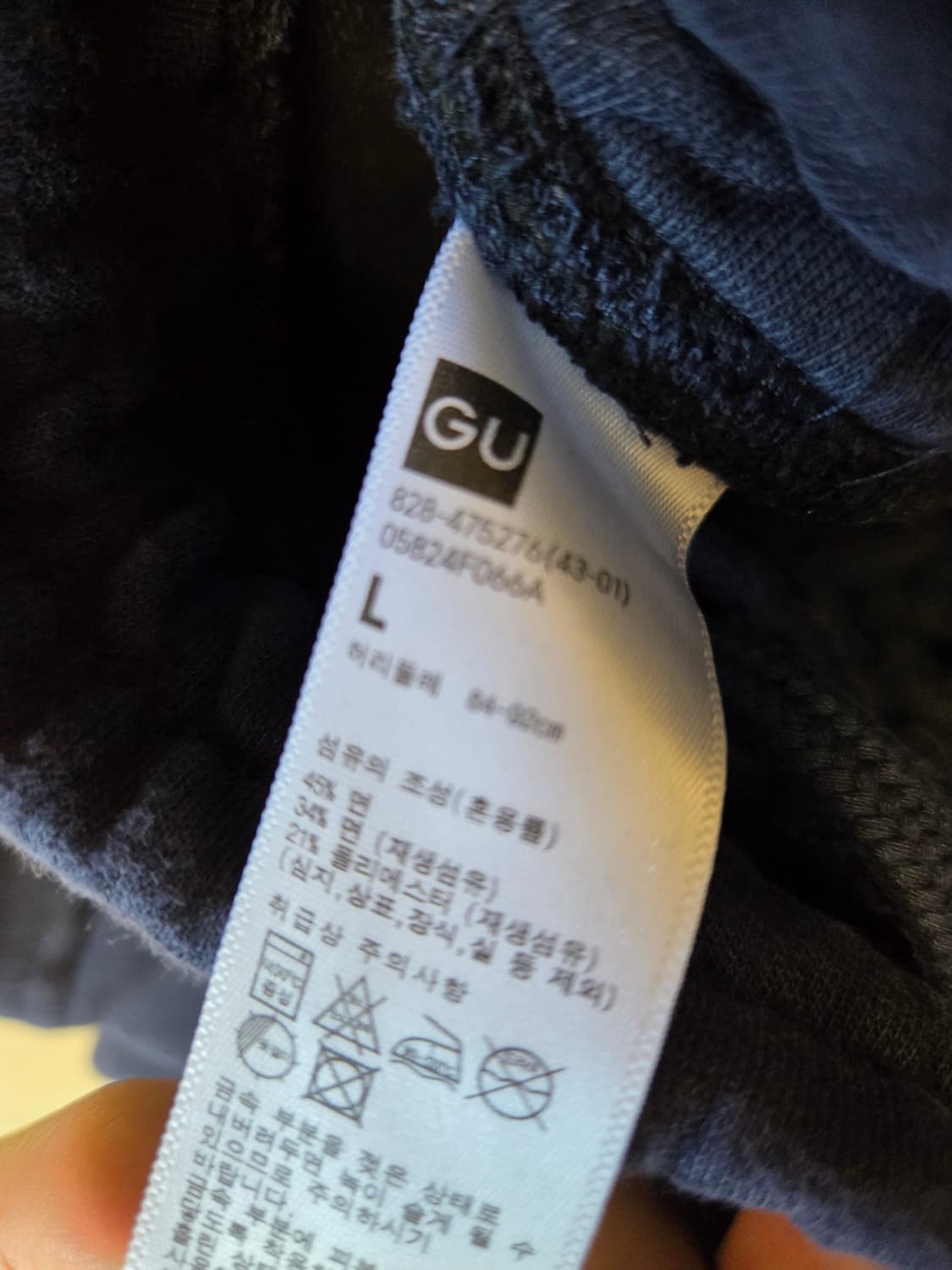 GU/유니클로 스웨트팬츠 L/XL 4개 일괄 상품이미지4