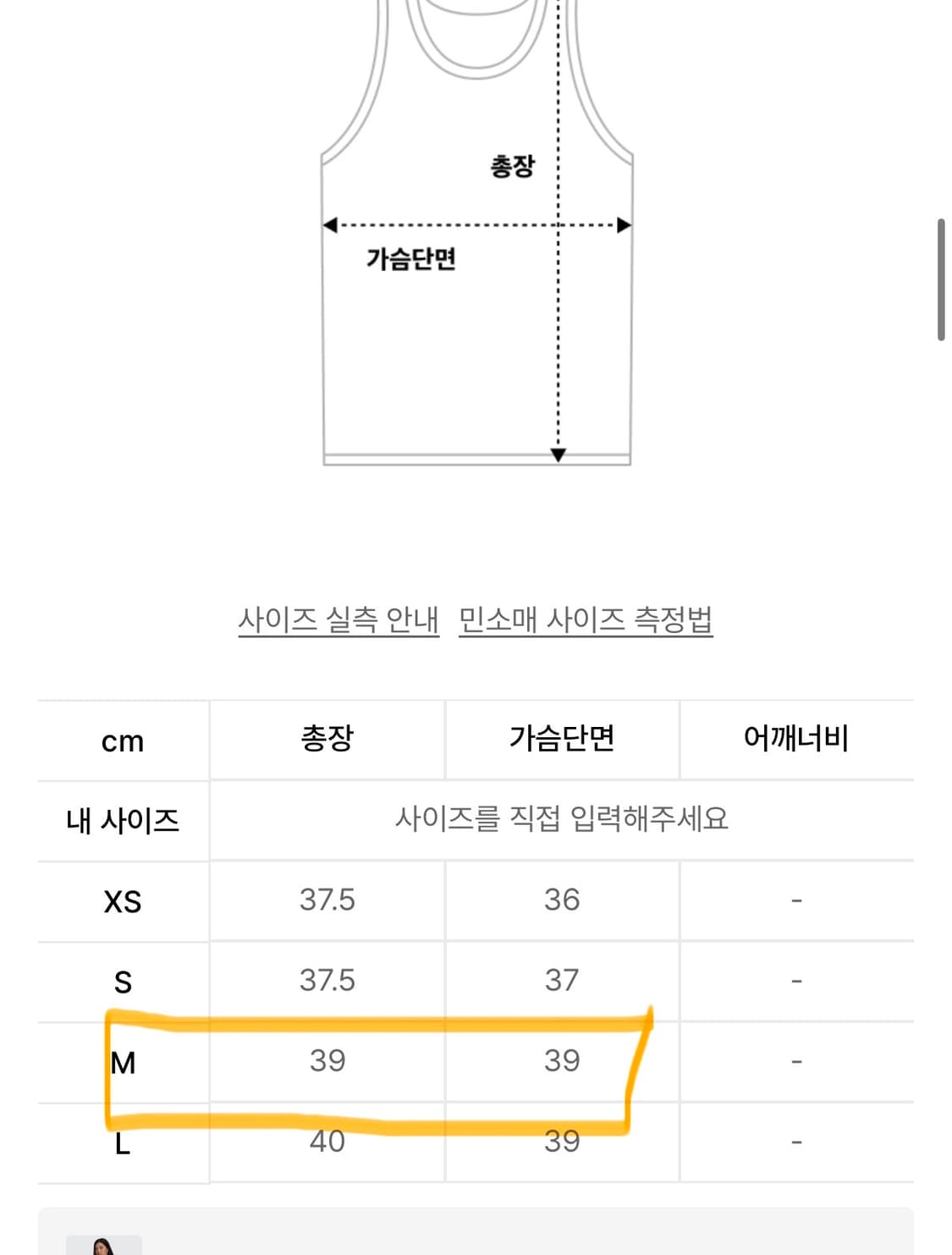 아디다스 크롭 탱크탑 나시 상품이미지4