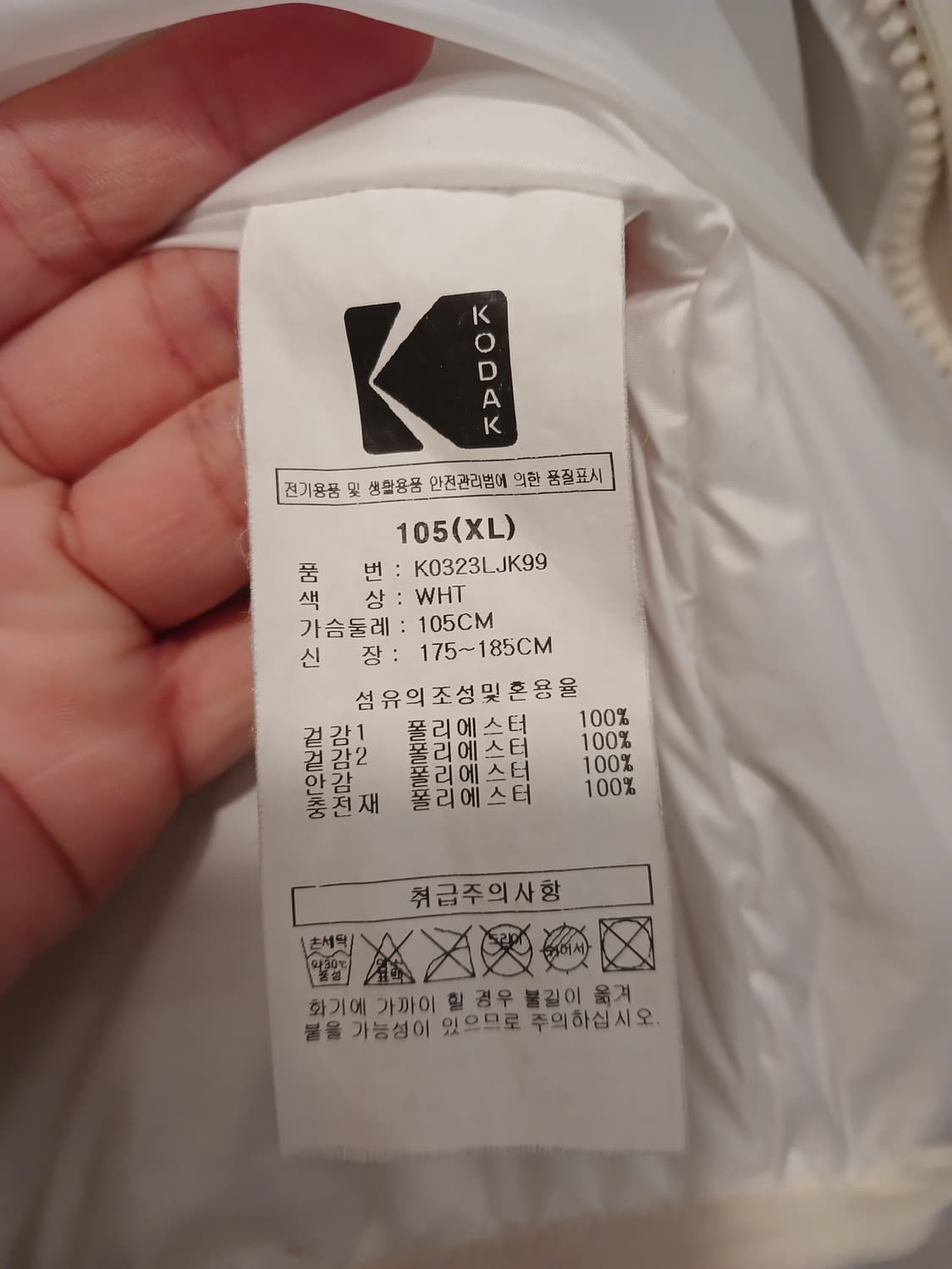코닥 정품 남성 뽀글이 후드 집업 XL (105) 사이즈 상품이미지5